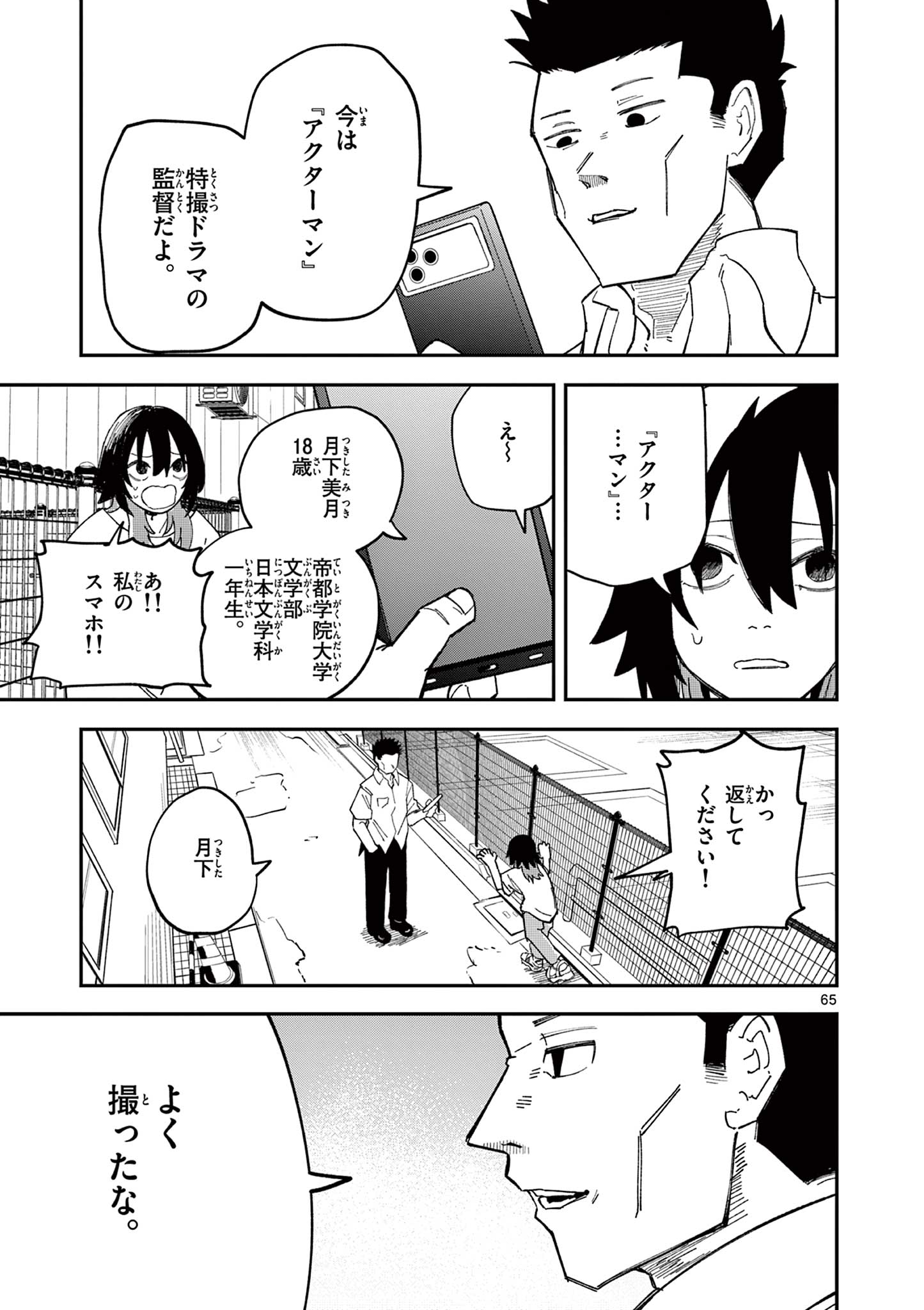 Page 65