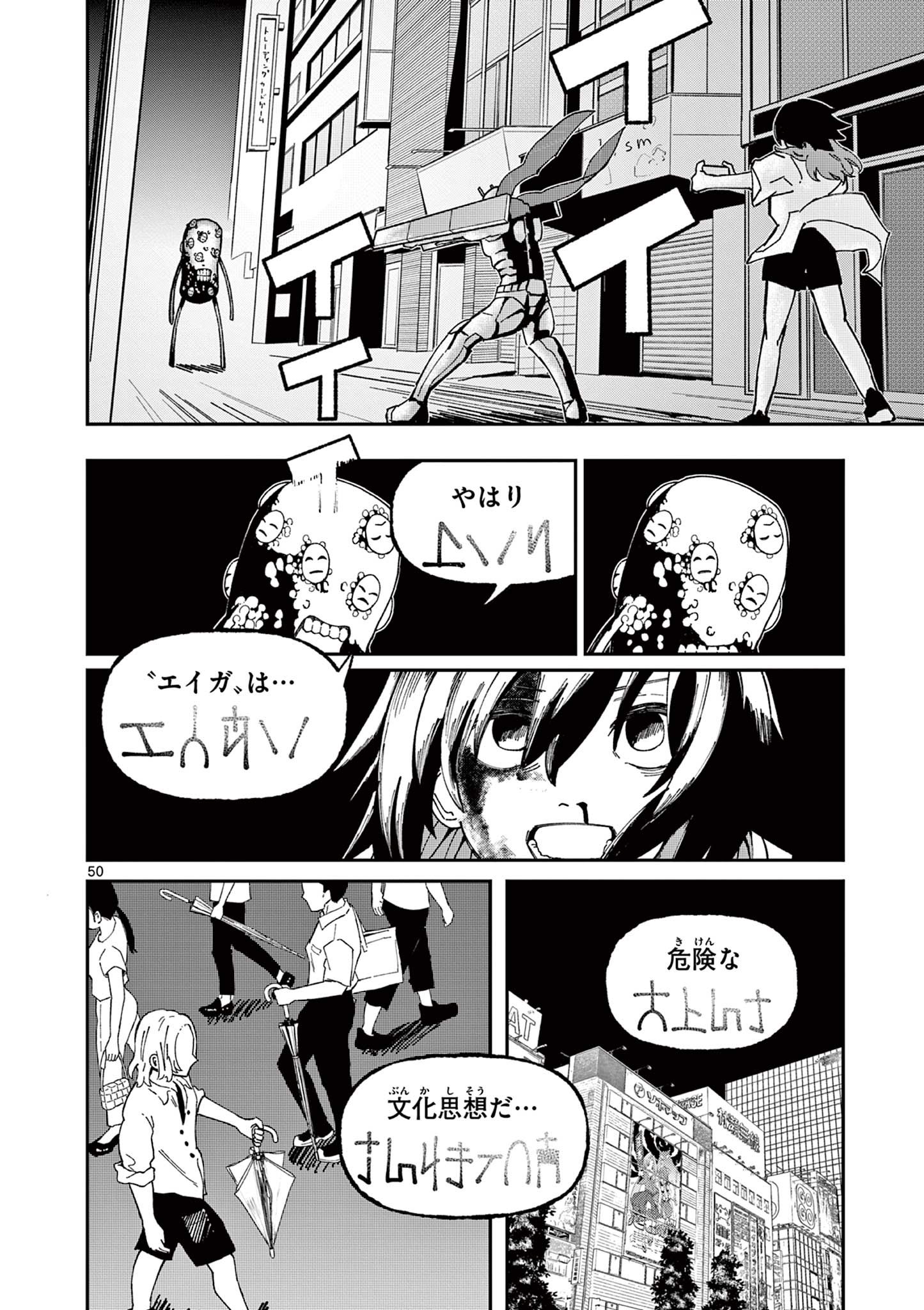Page 50