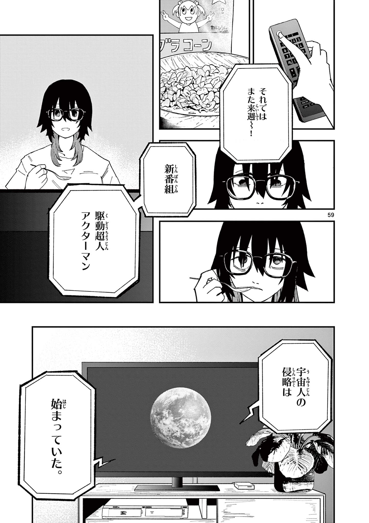 Page 59
