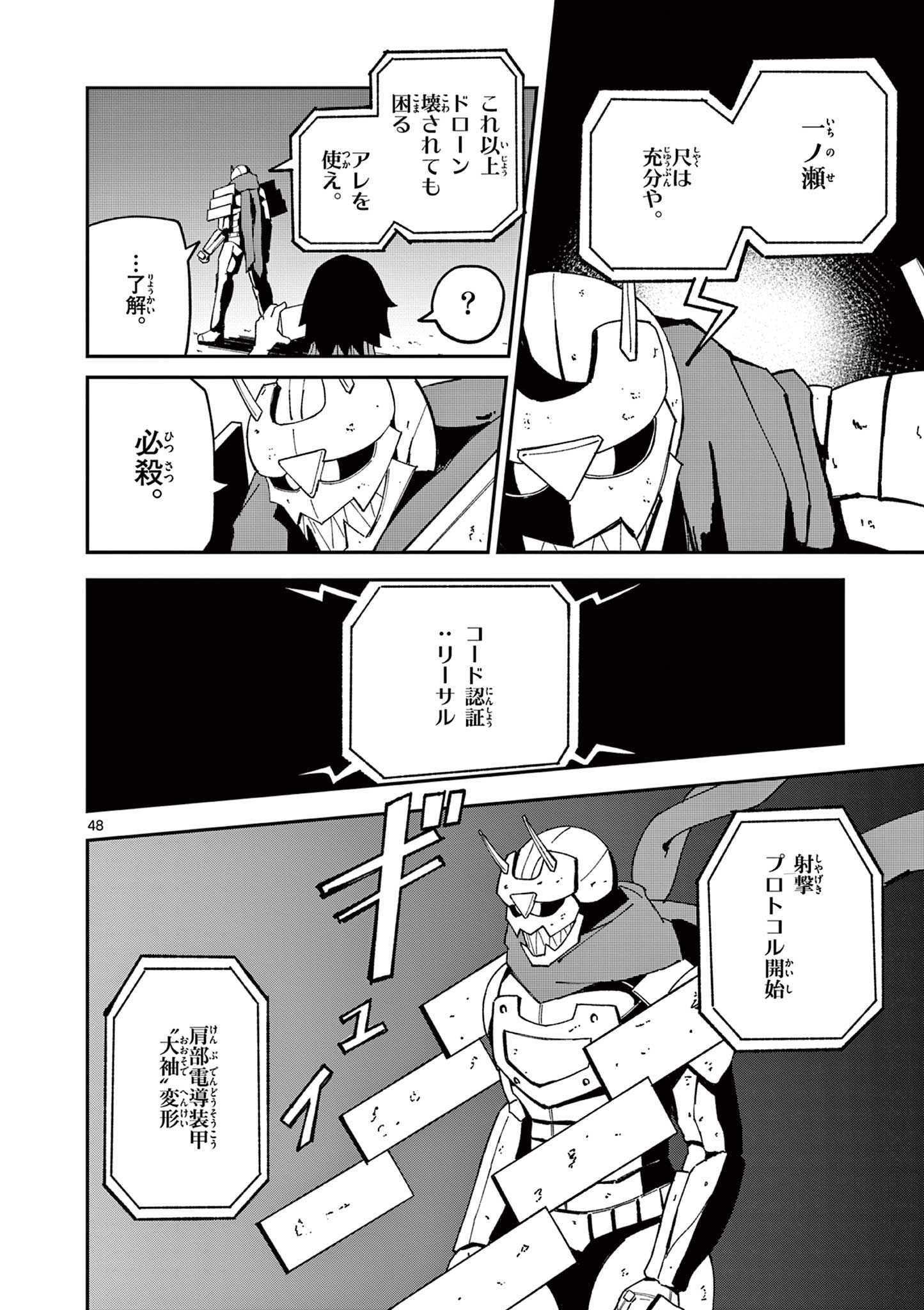 Page 48