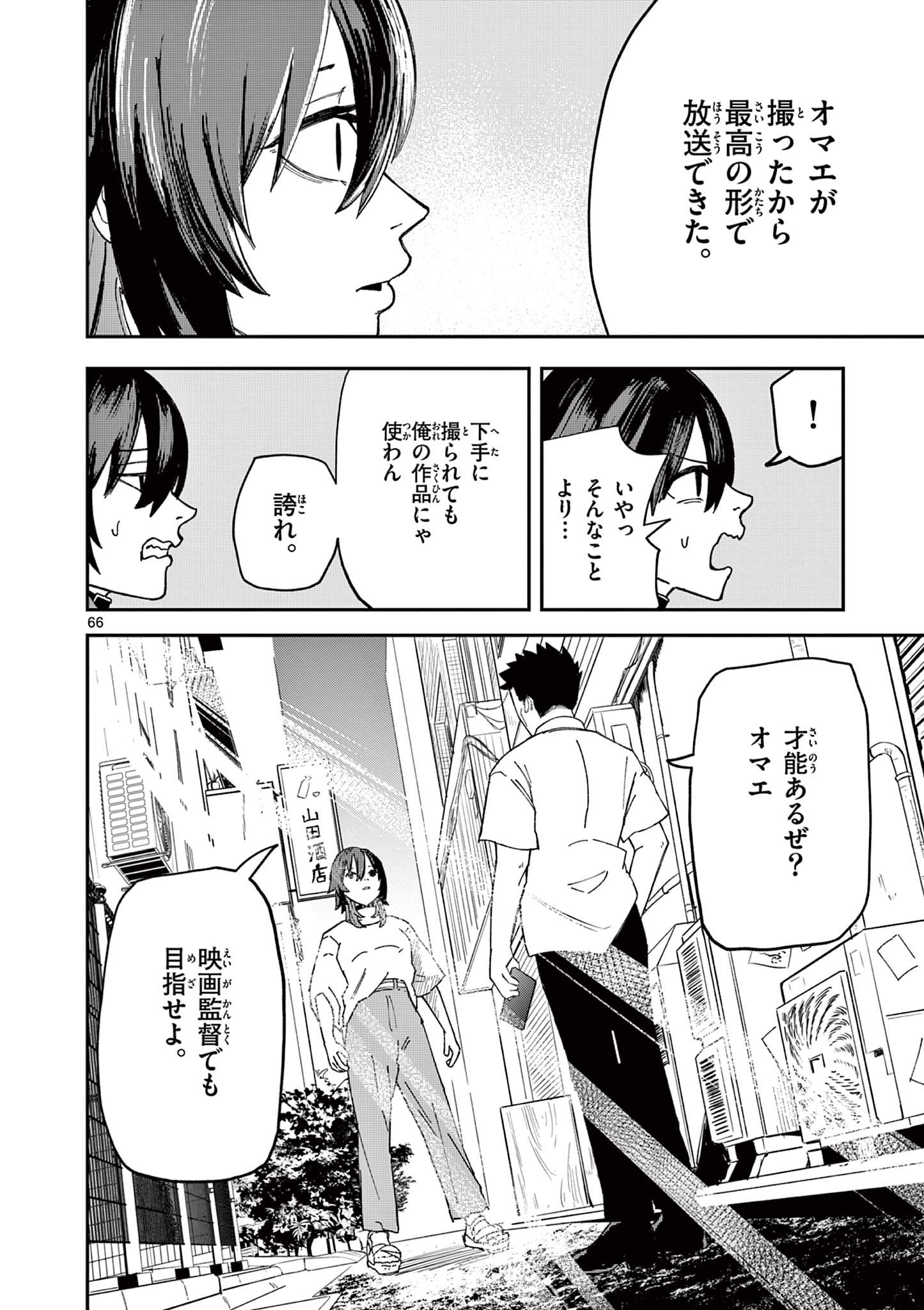 Page 66