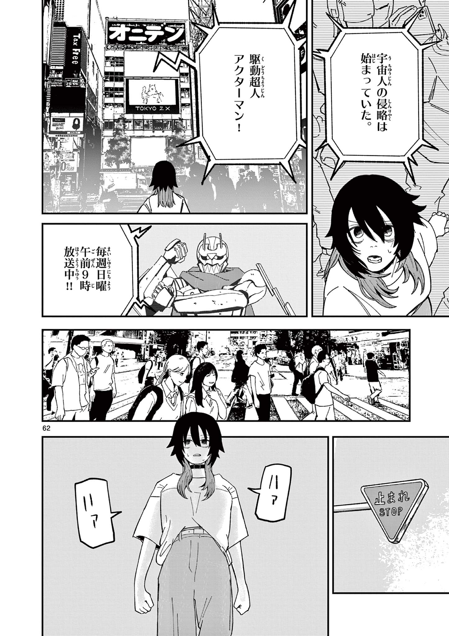 Page 62