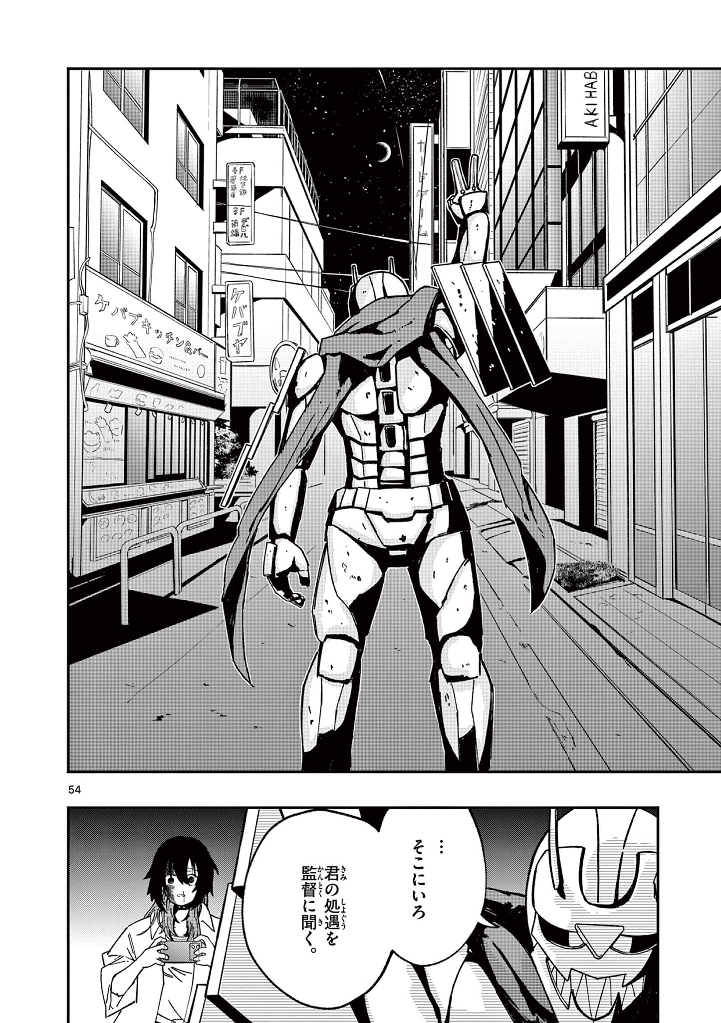 Page 54