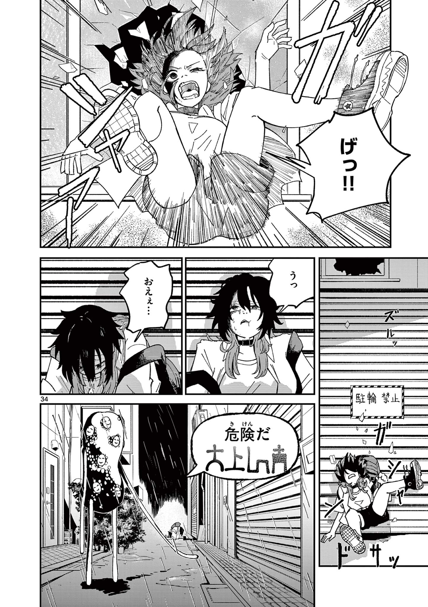 Page 34