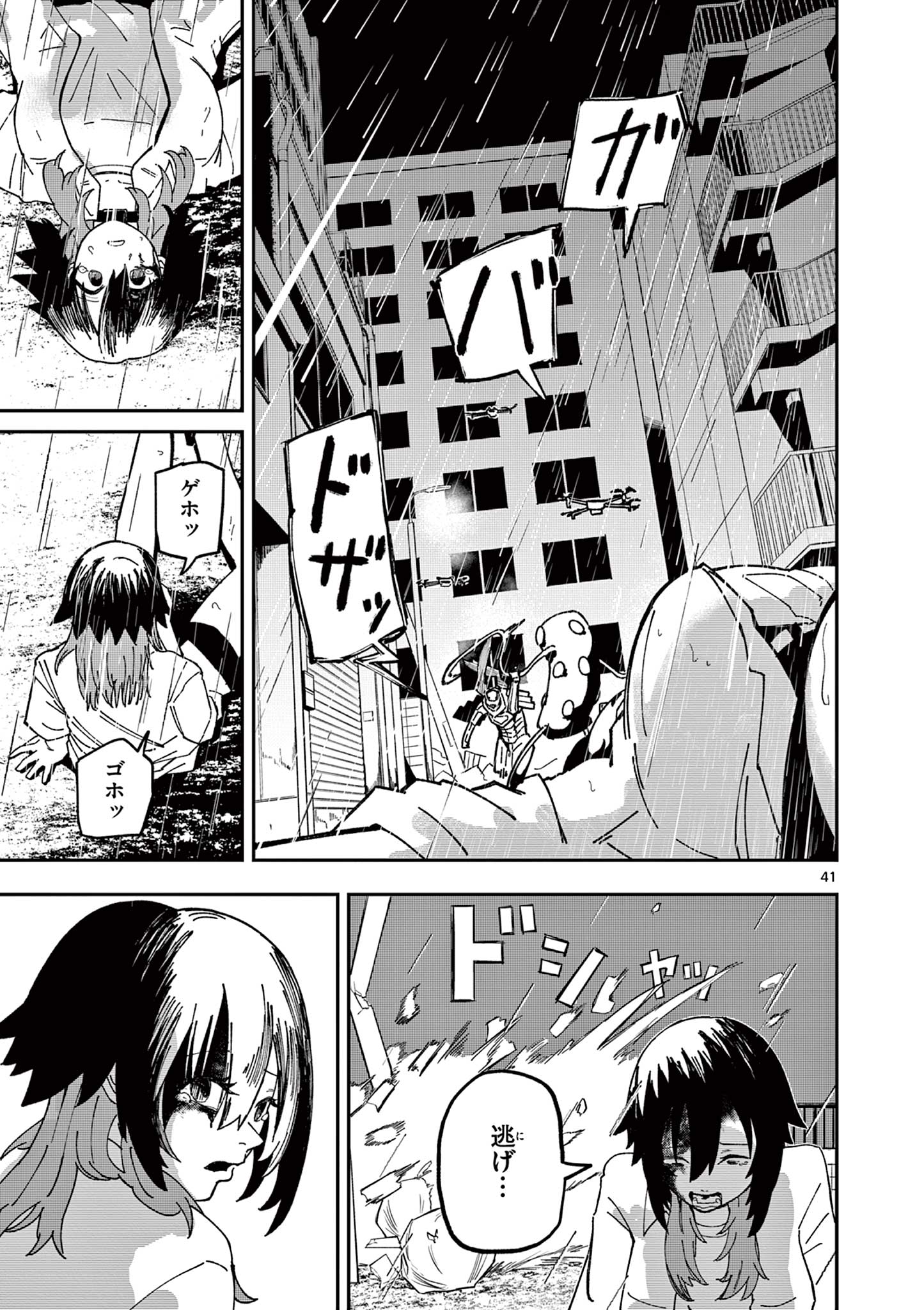 Page 41