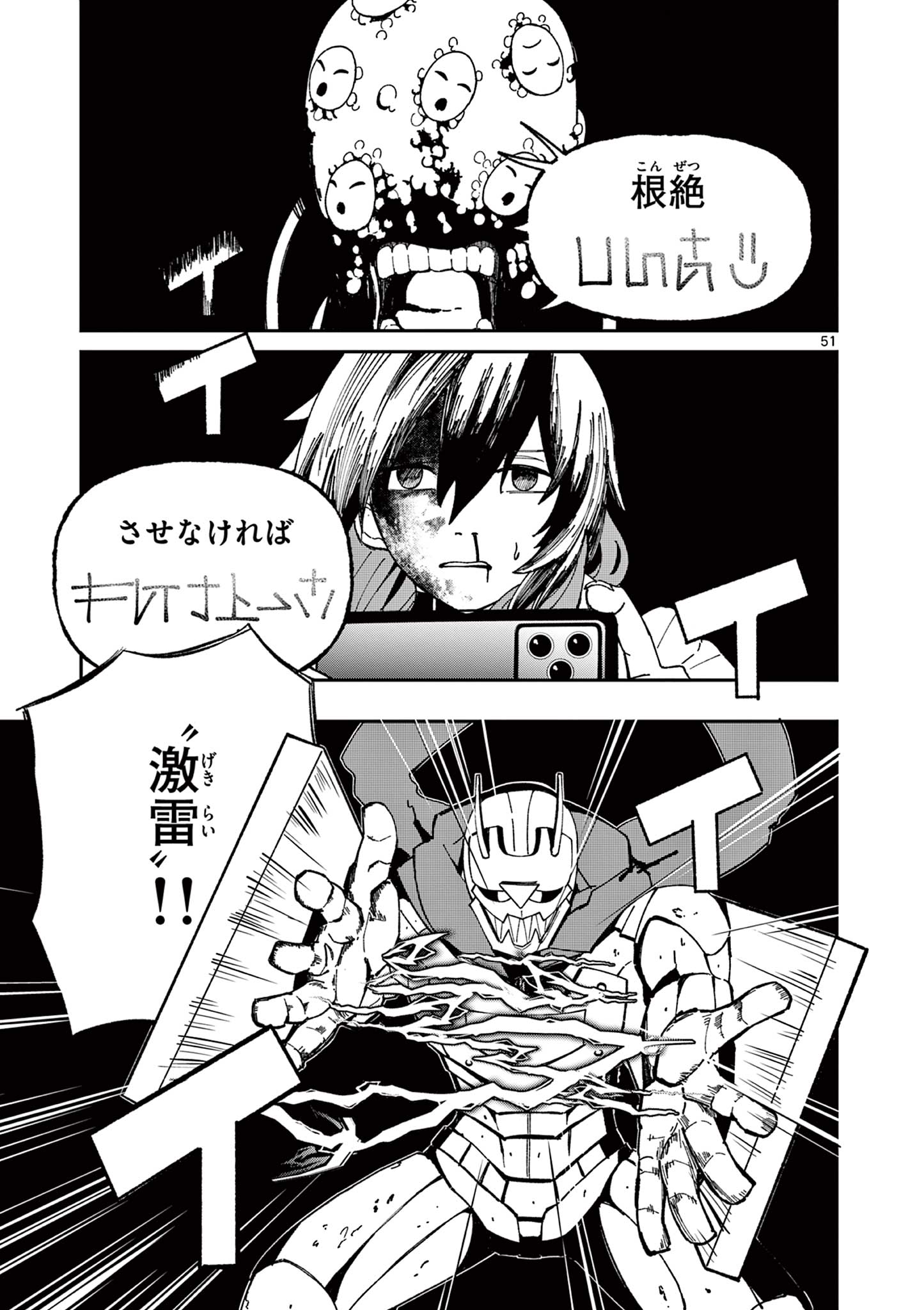 Page 51