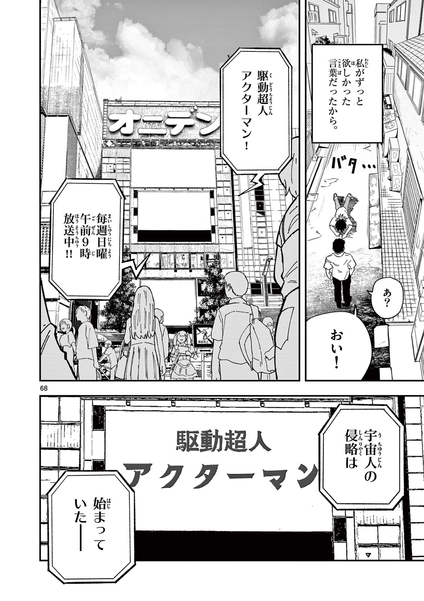 Page 68