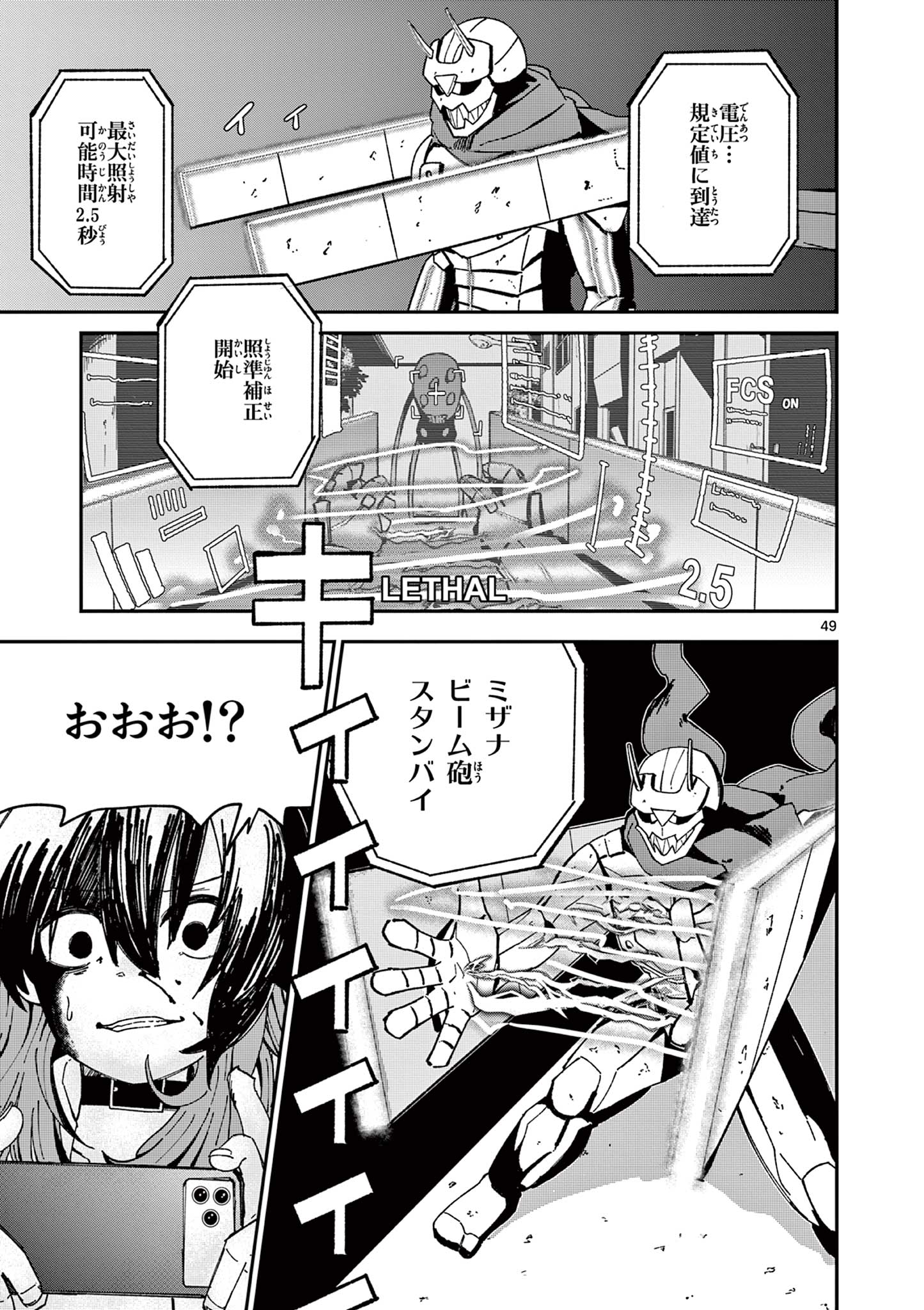 Page 49