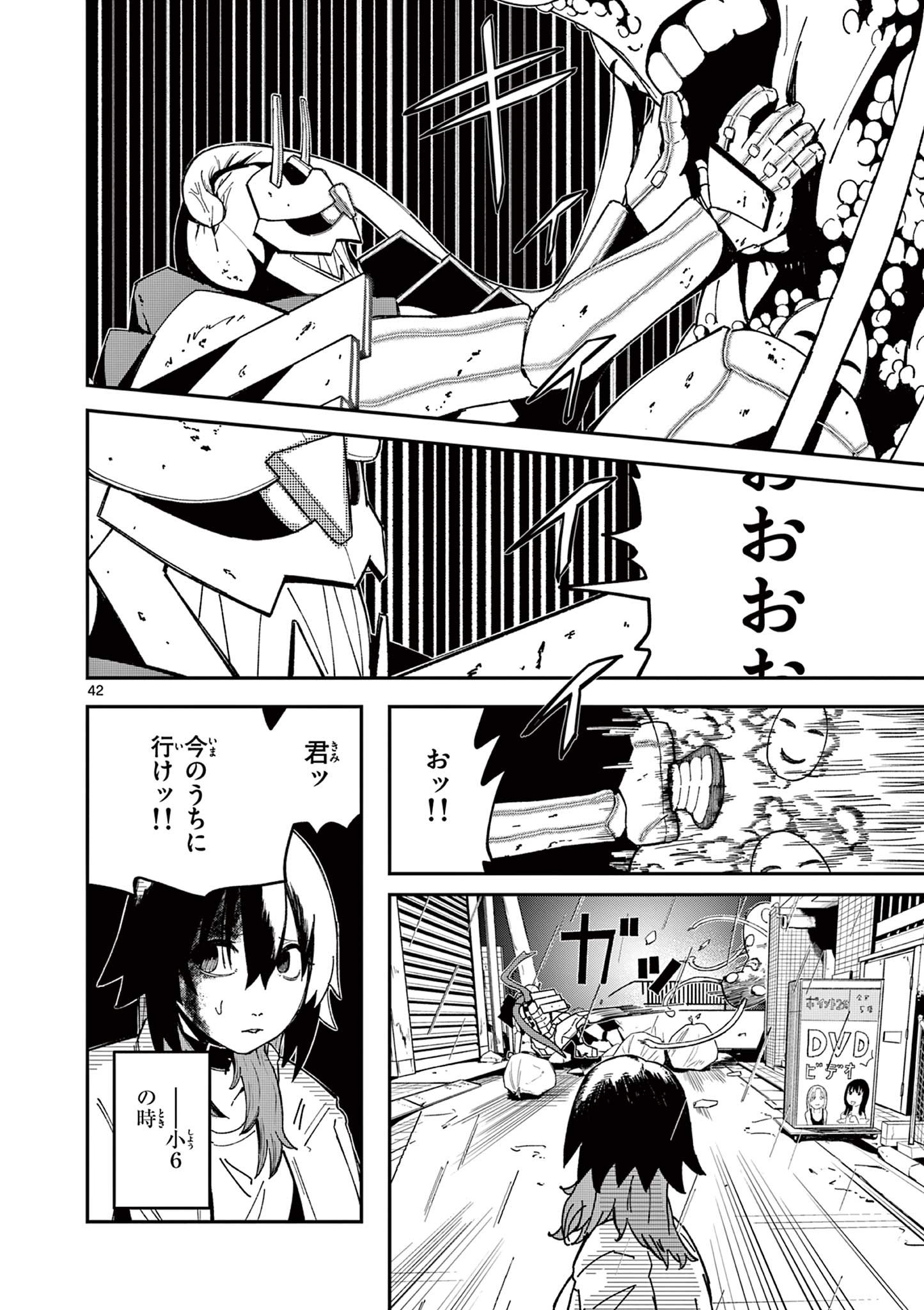 Page 42