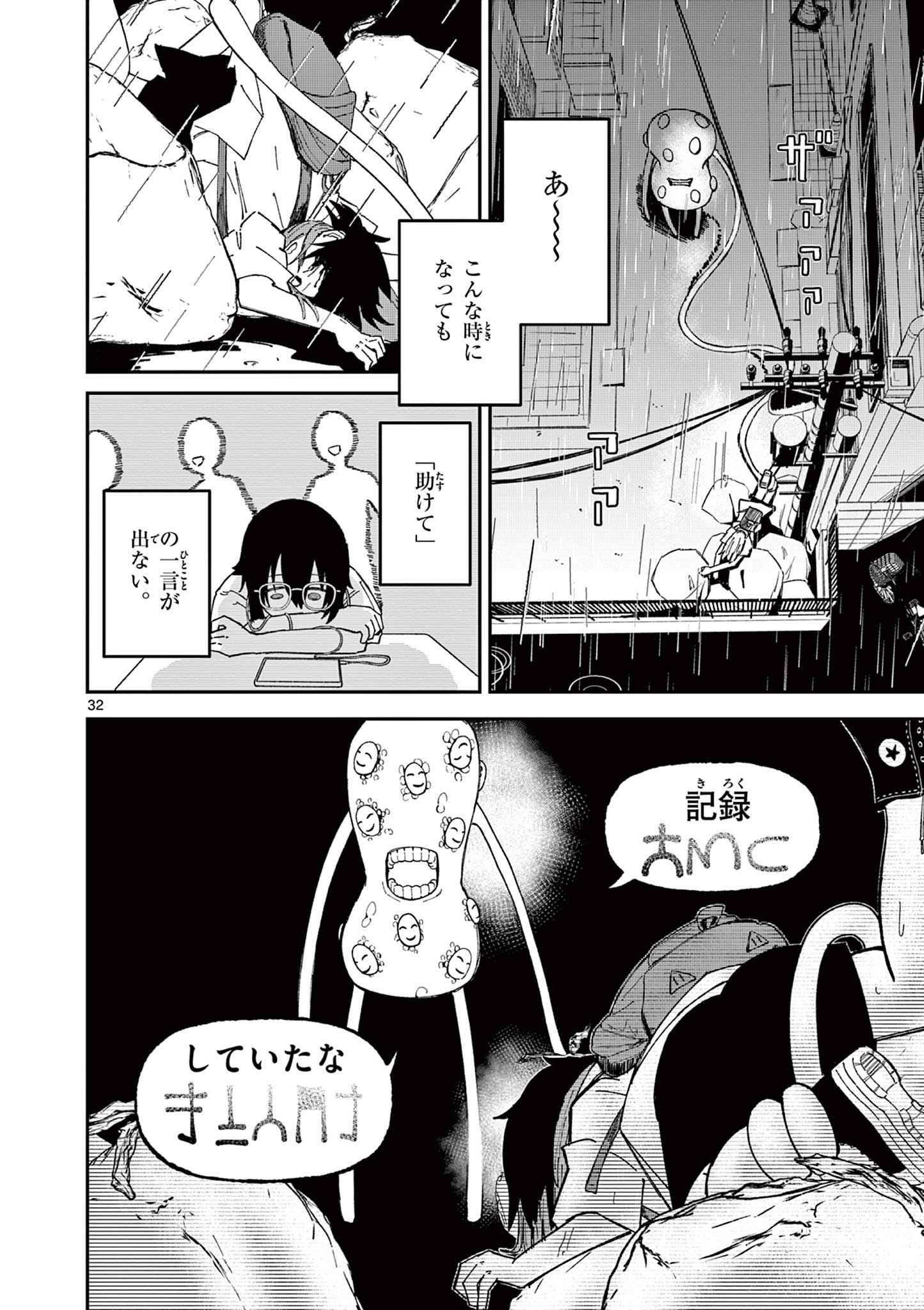 Page 32
