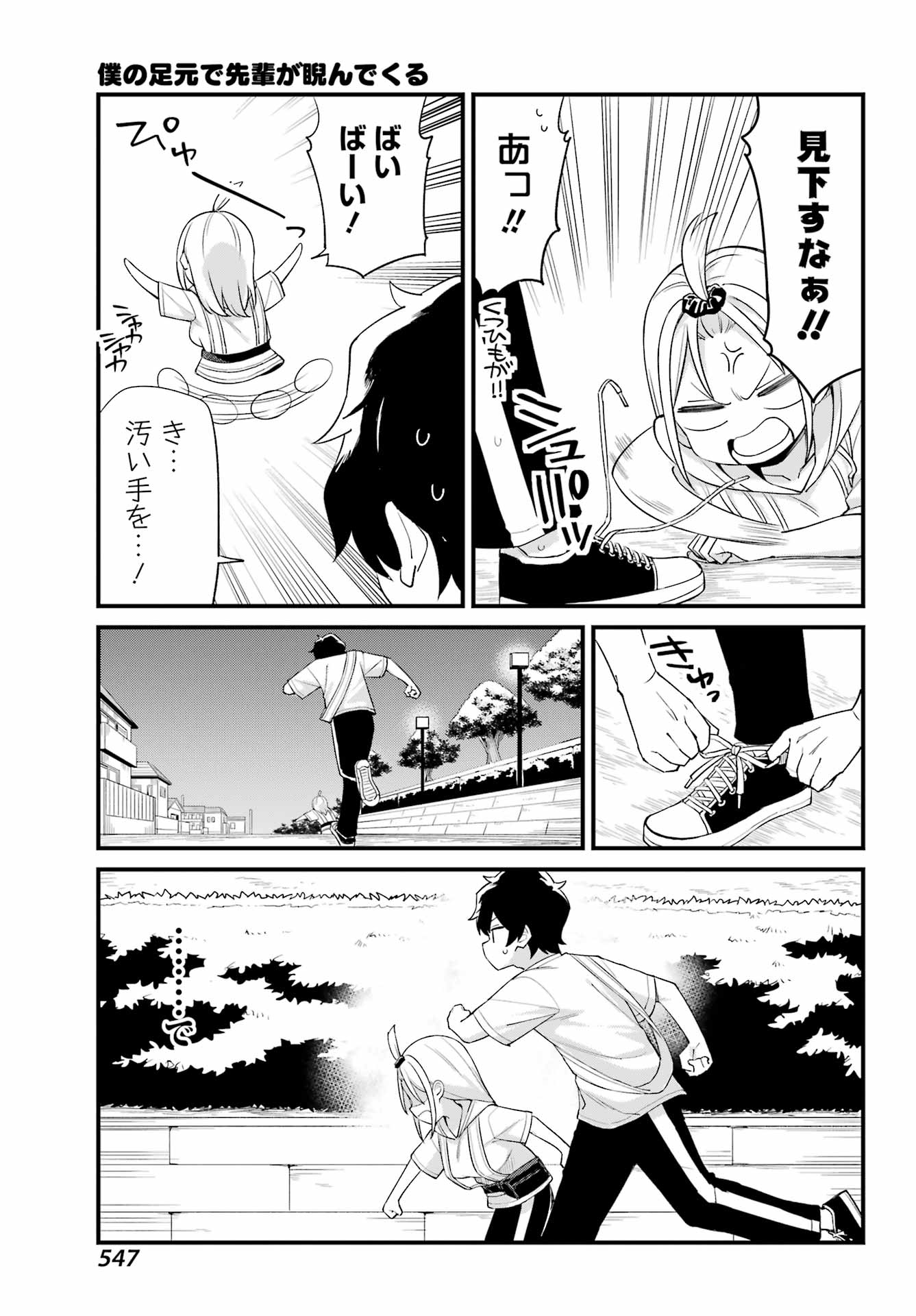 Page 31