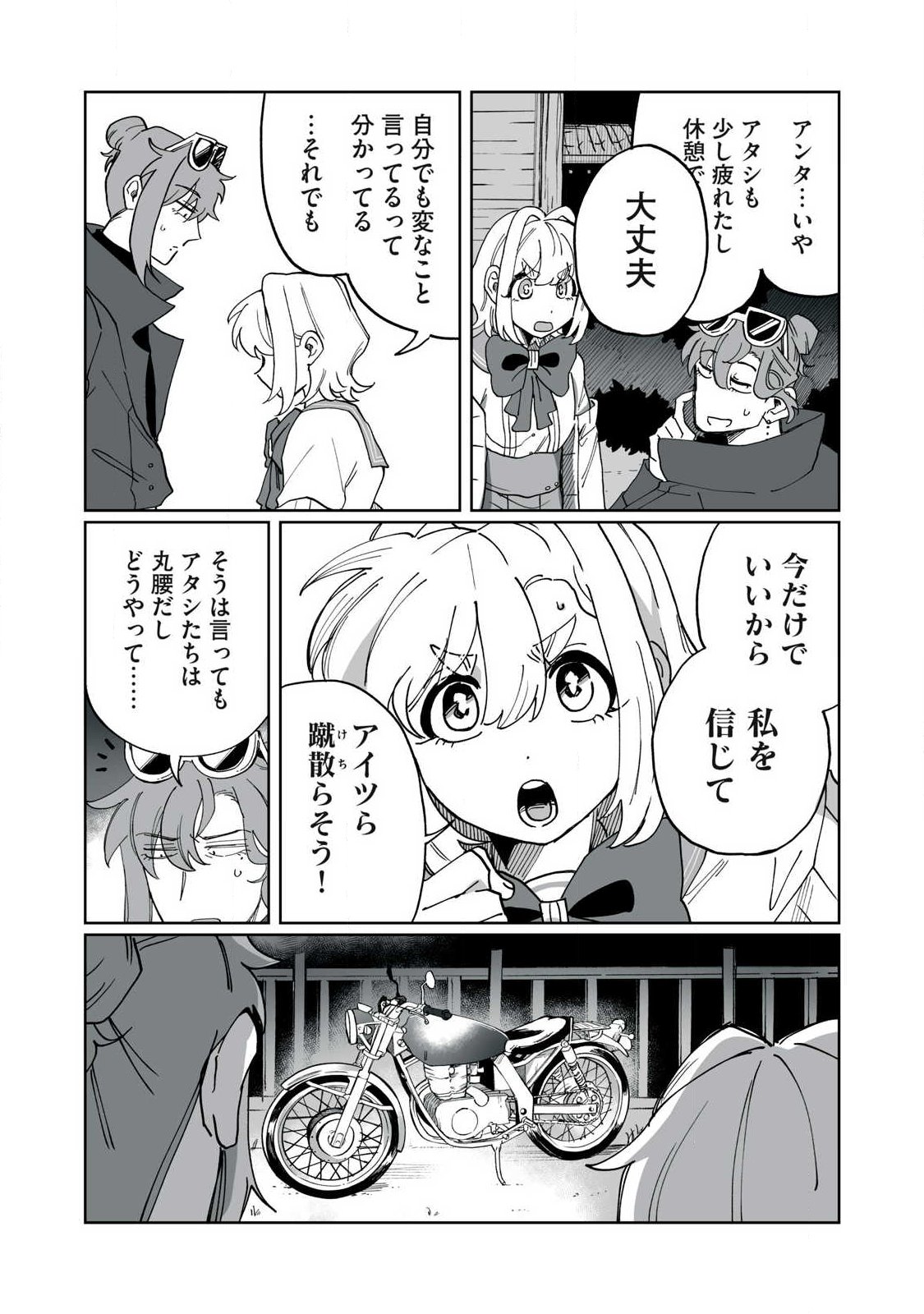 Page 31