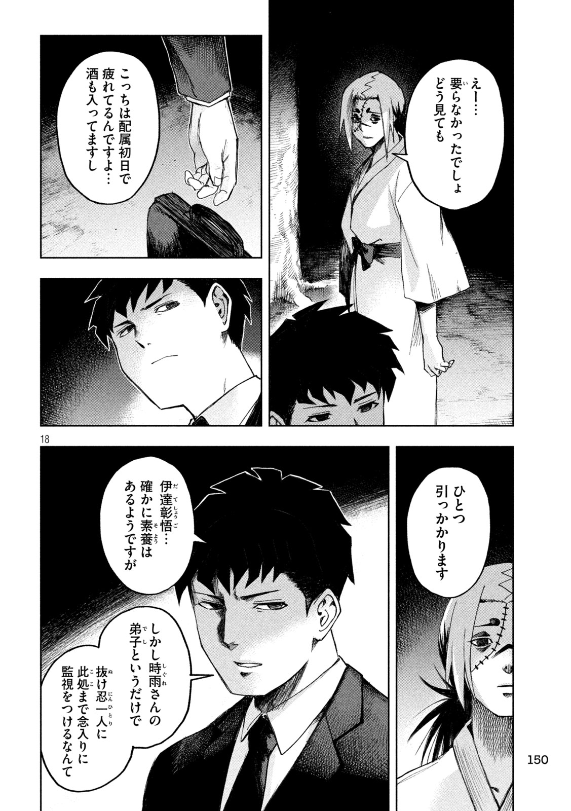 Page 18