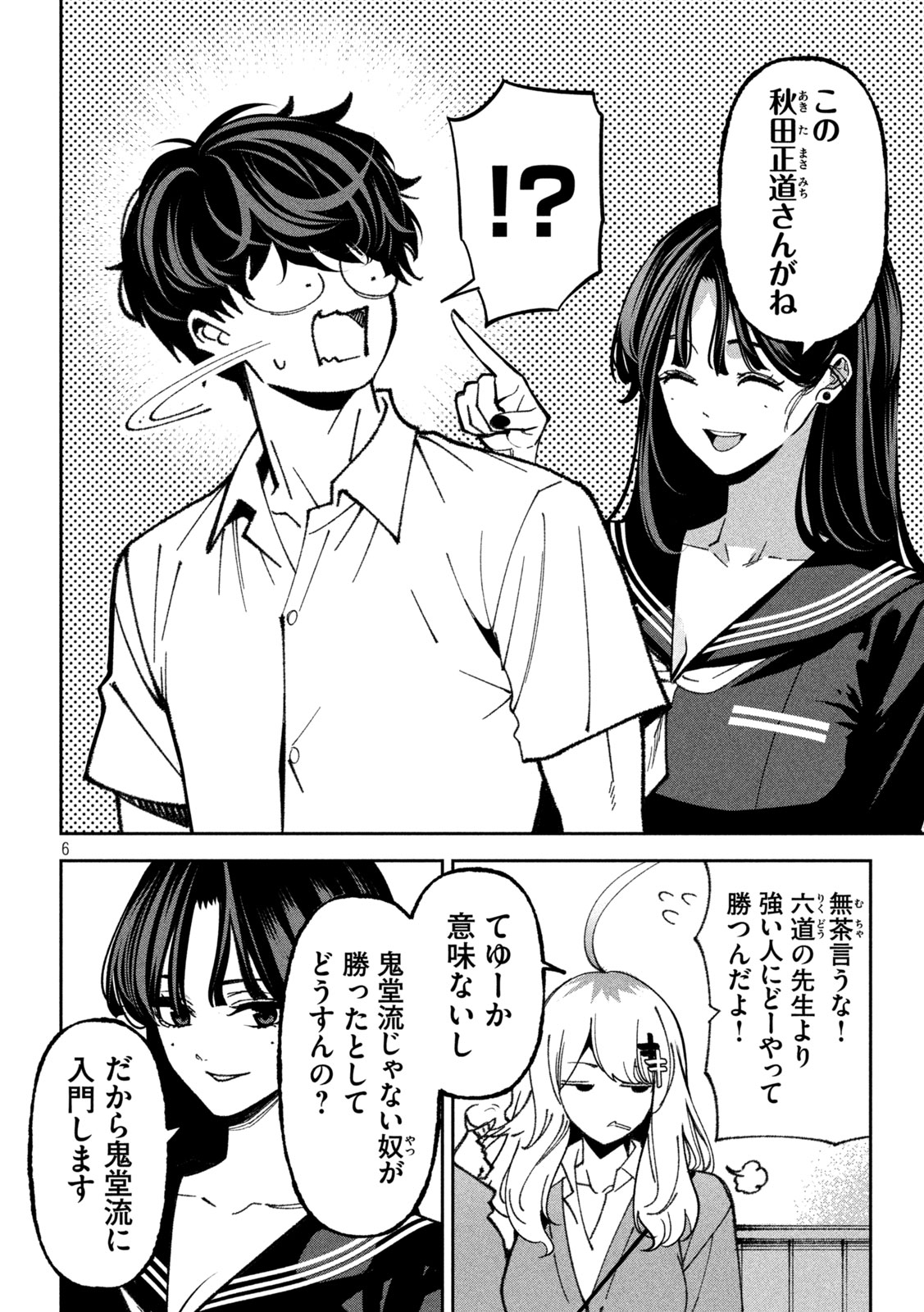 Page 6