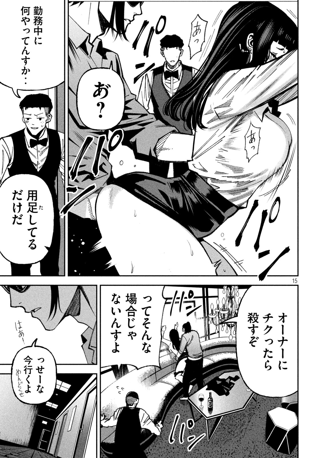 Page 15