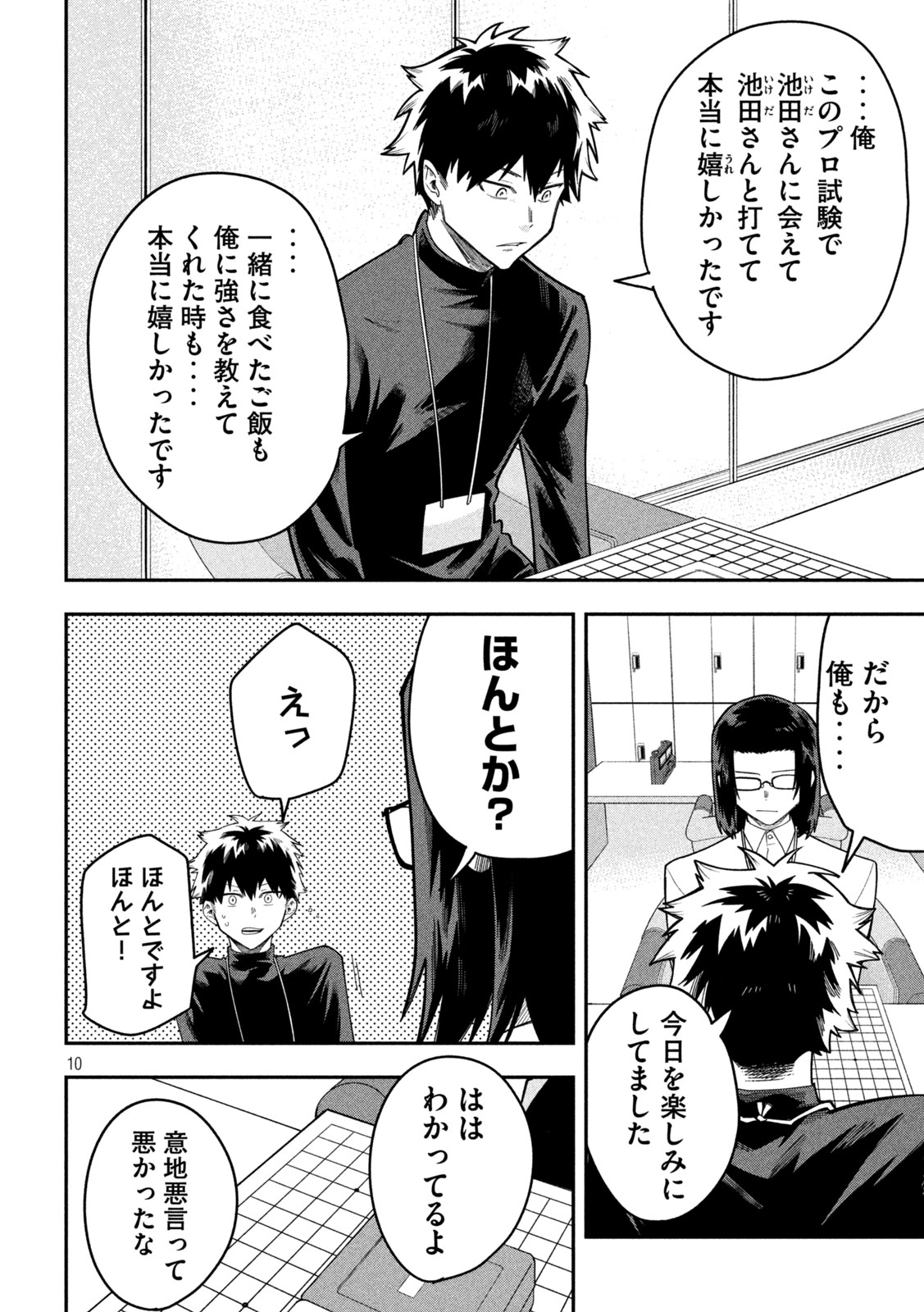 Page 10