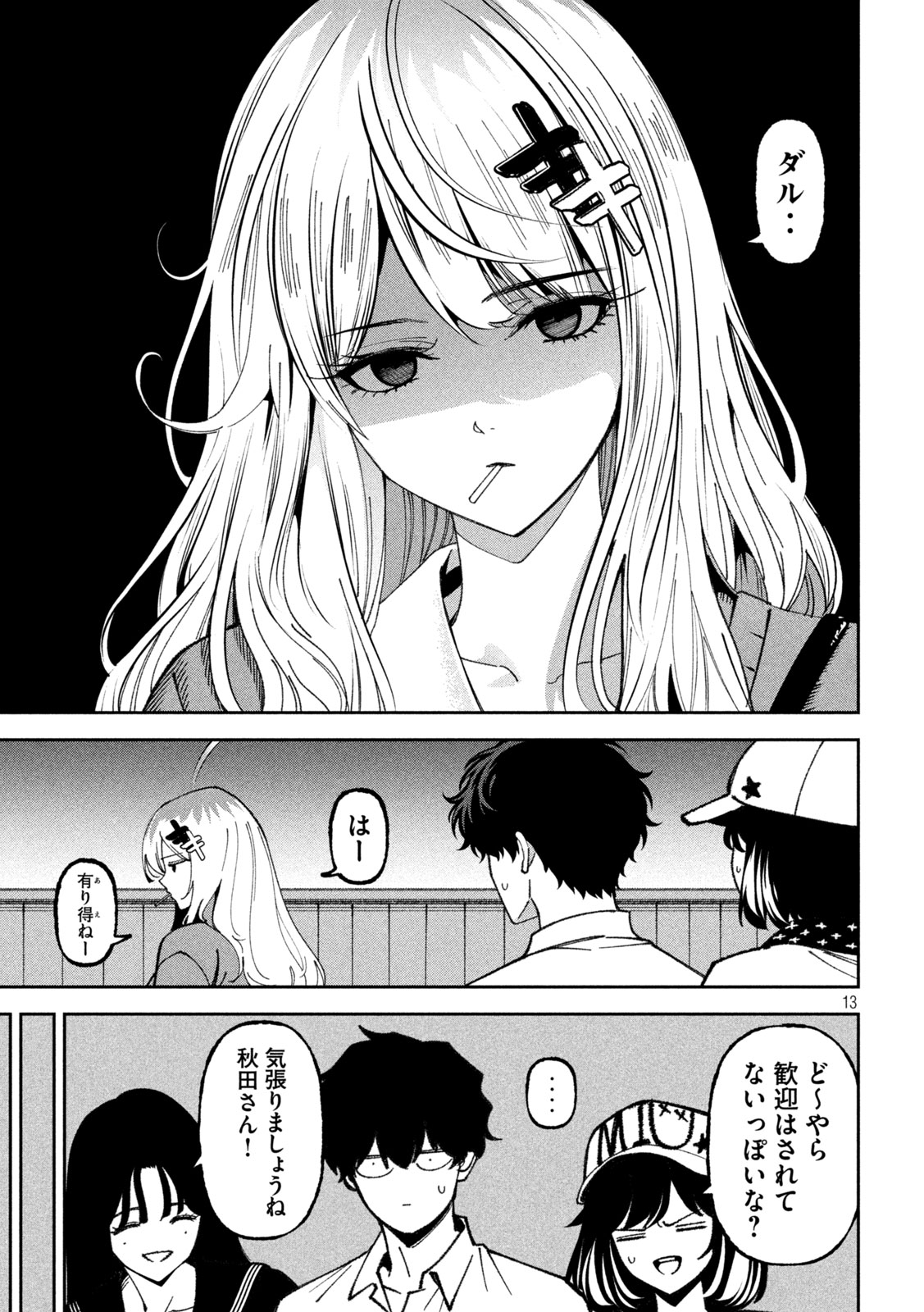 Page 13