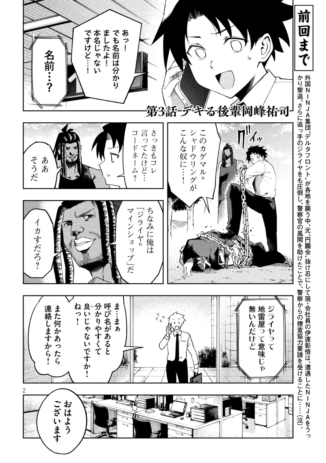 Page 2