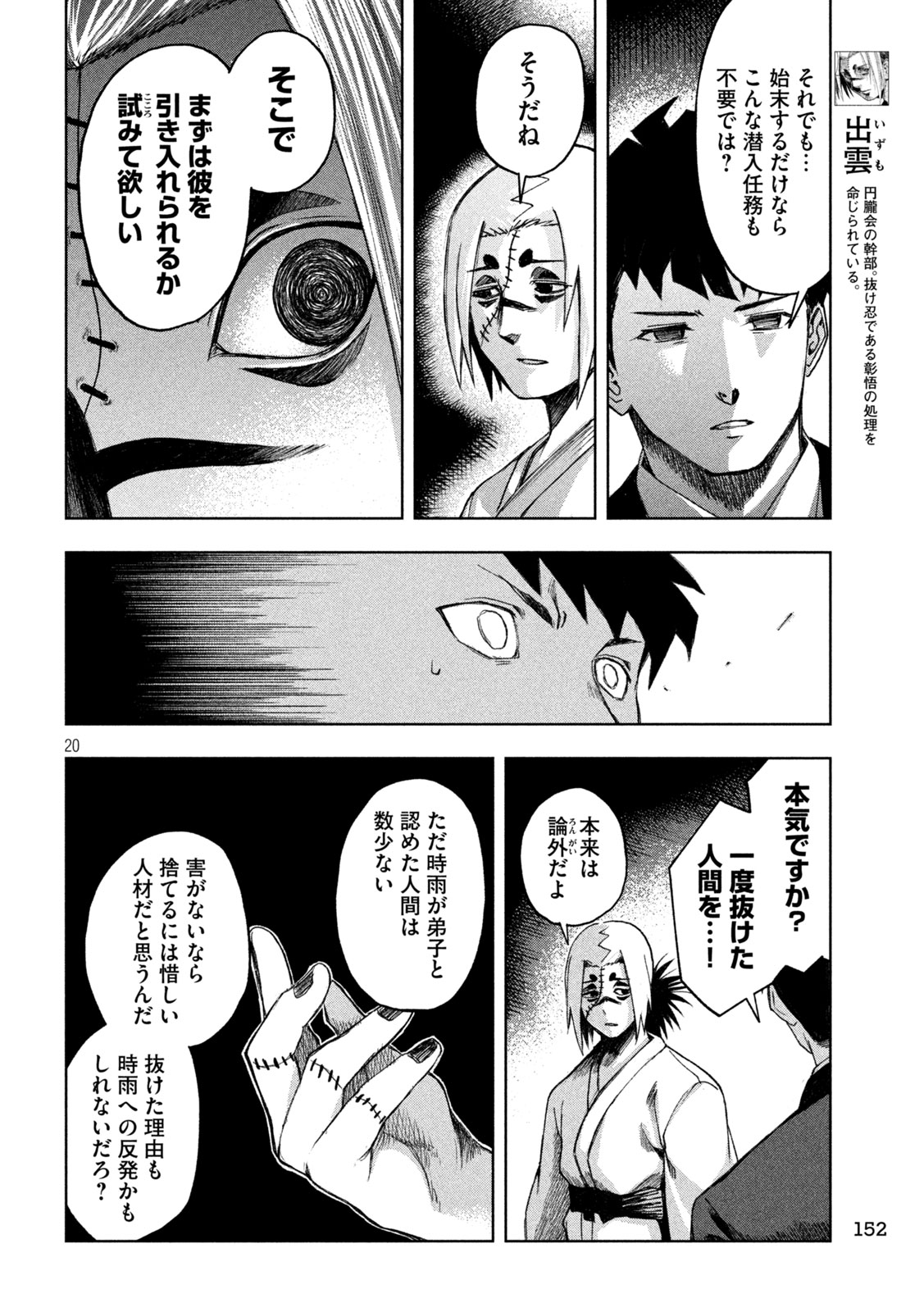 Page 20