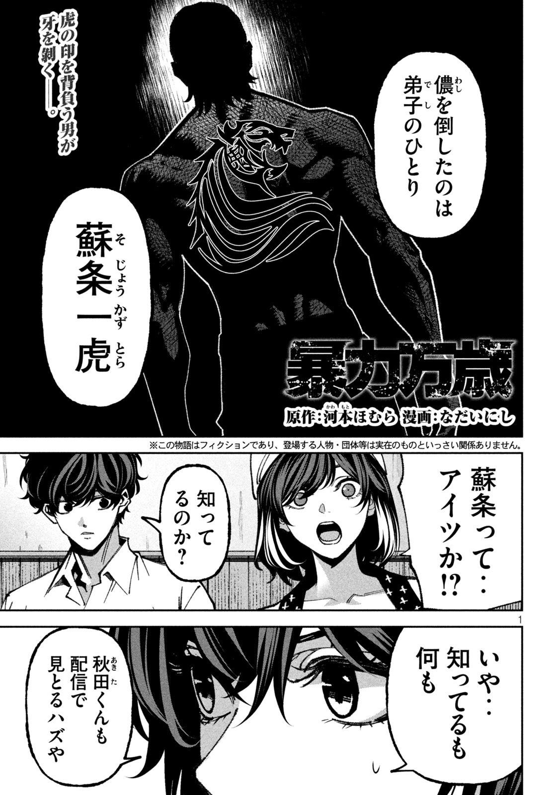 Page 1
