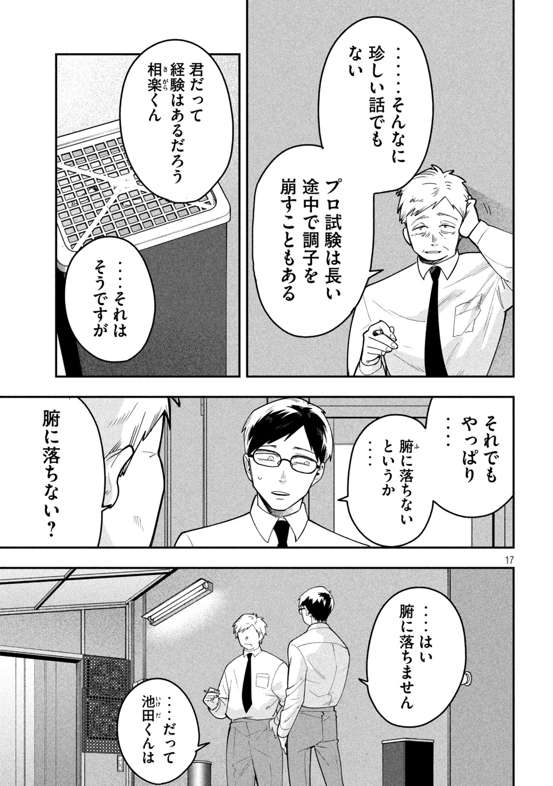 Page 17