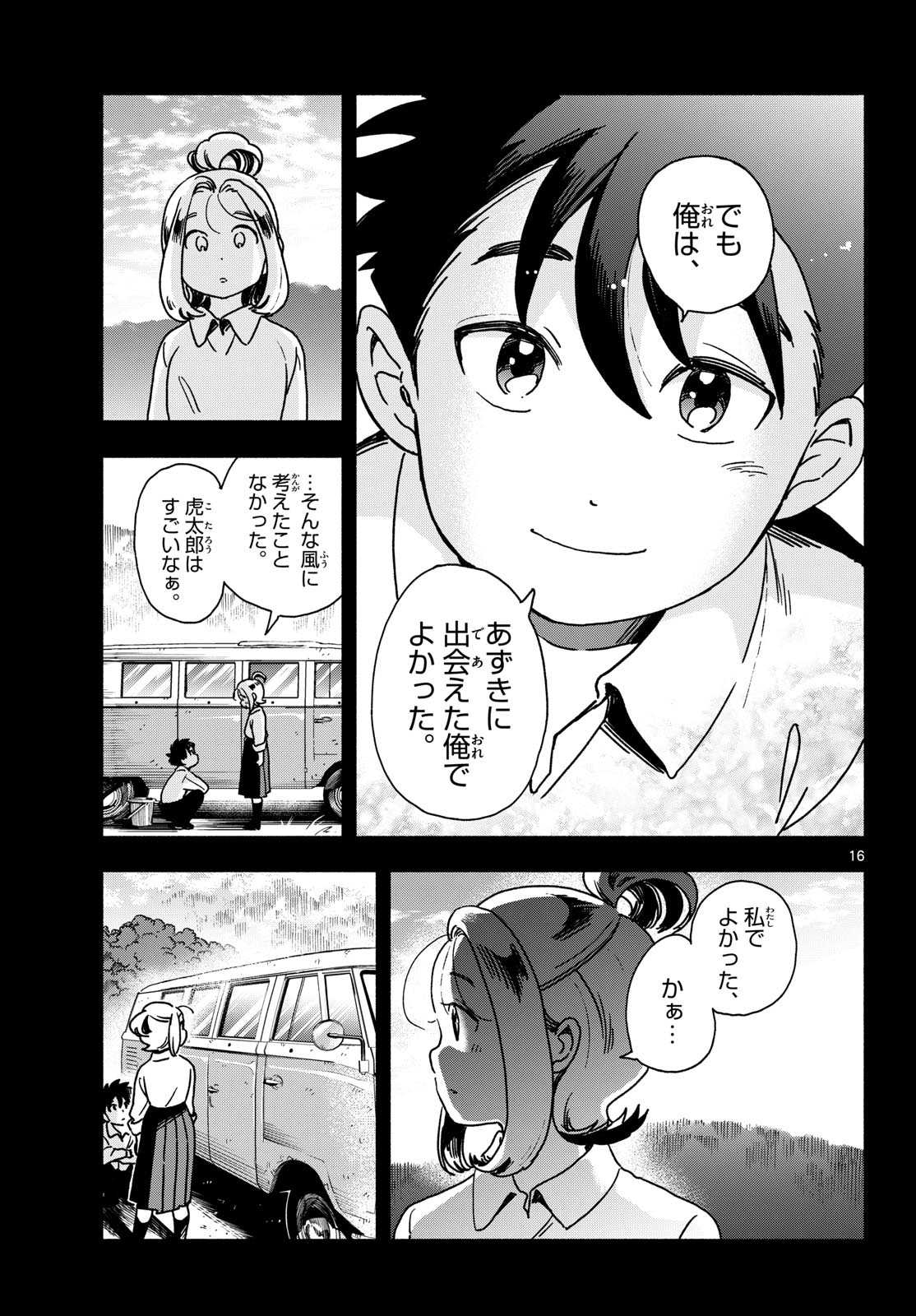 Page 16