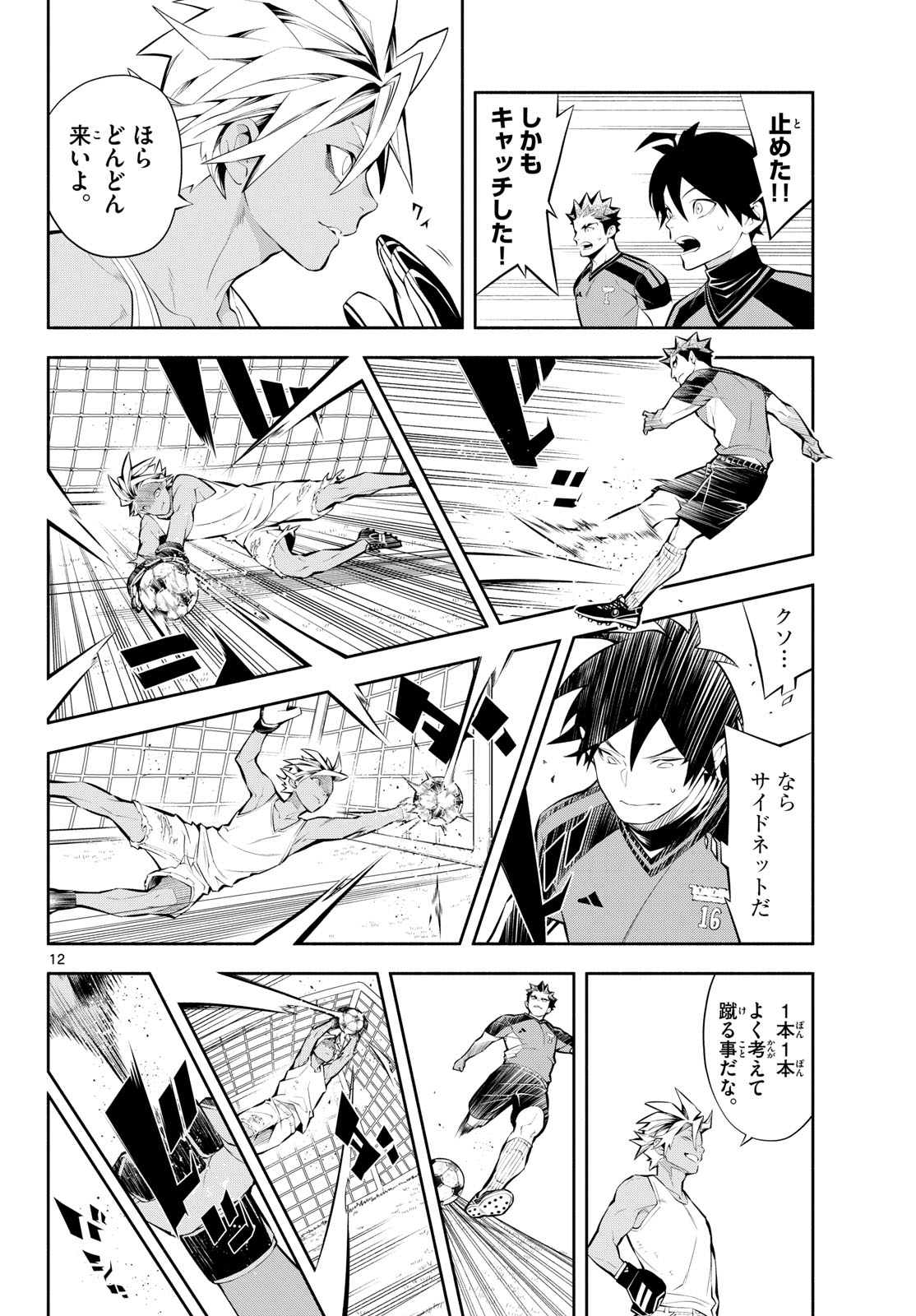 Page 12