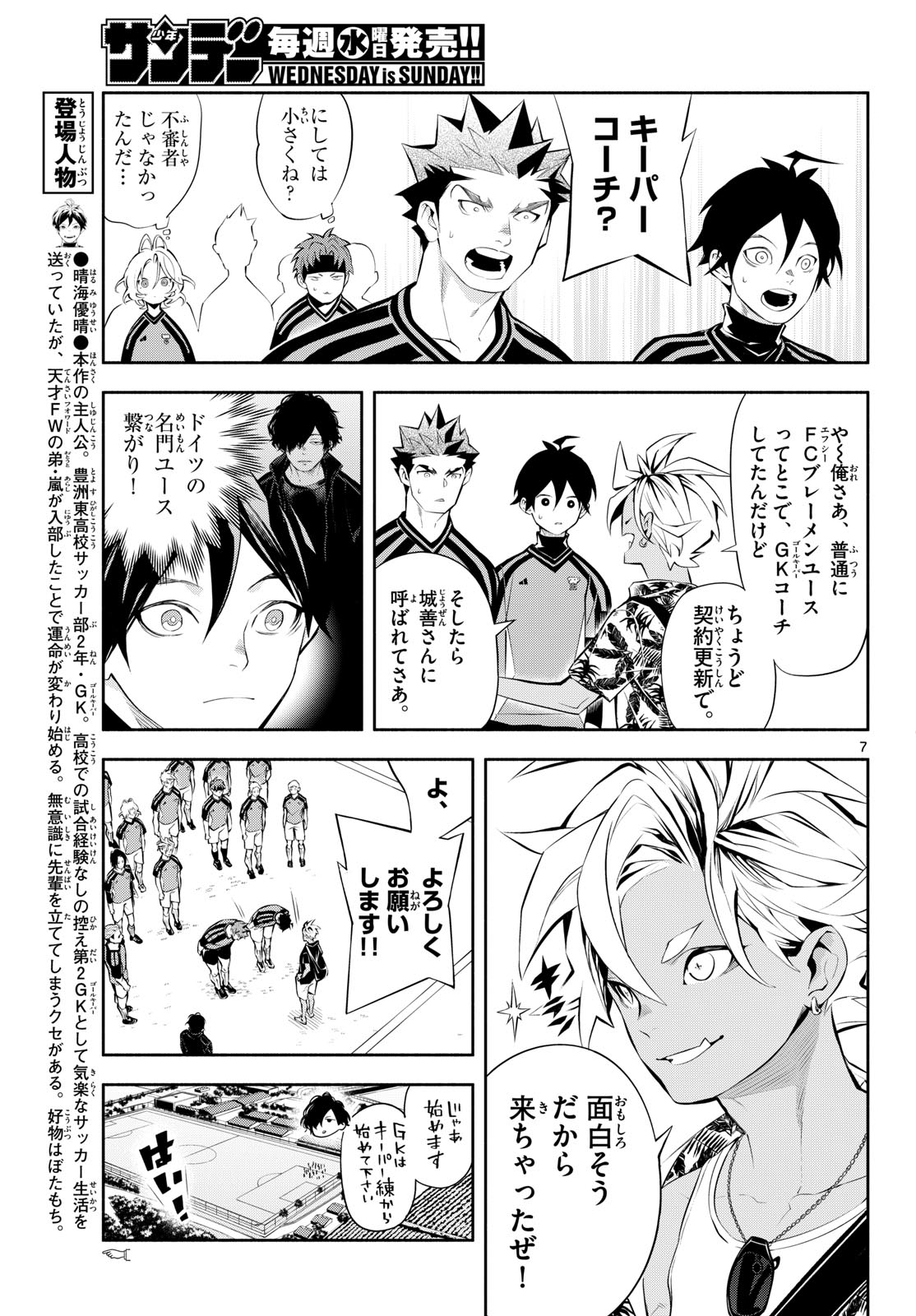 Page 7
