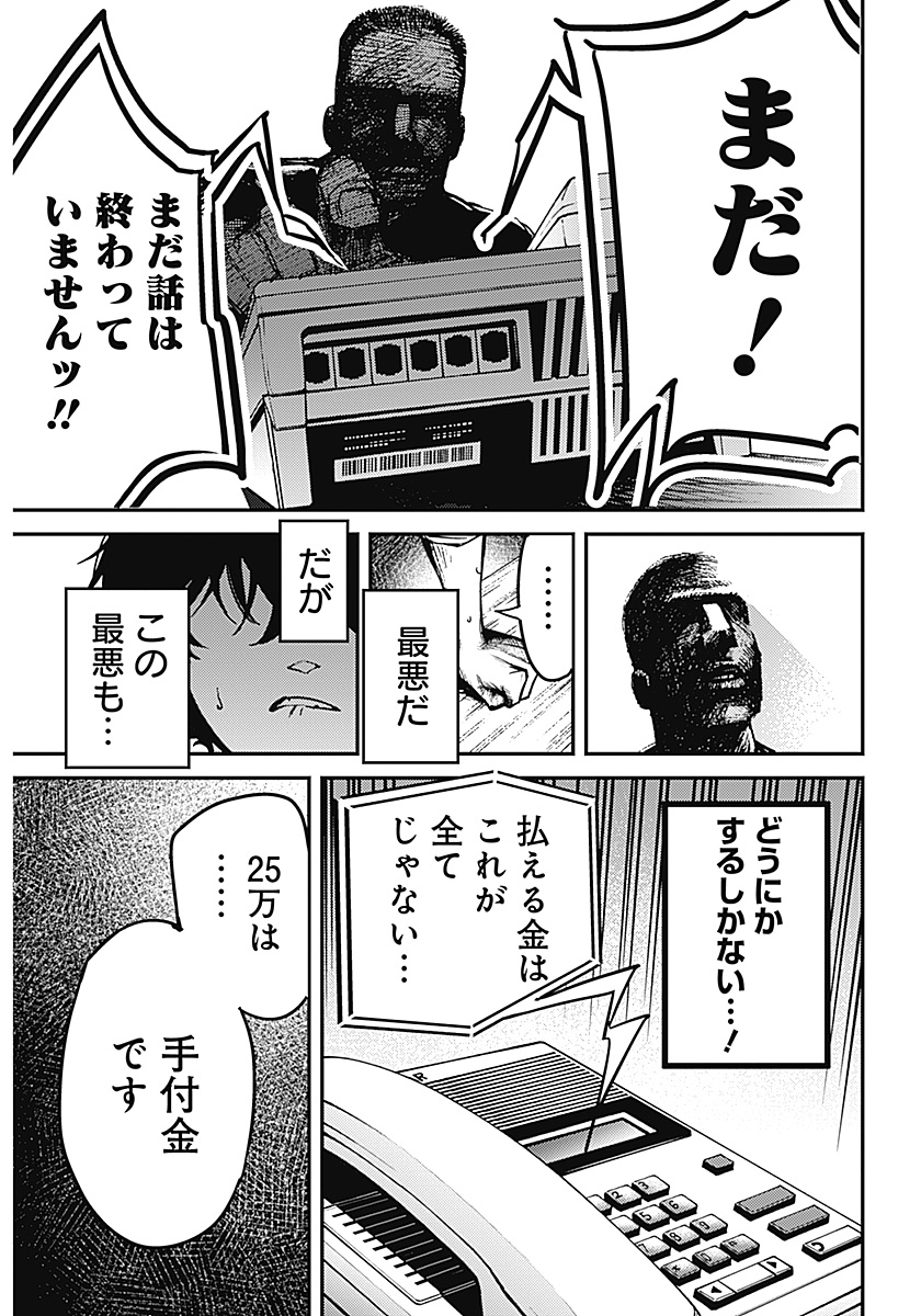 Page 50