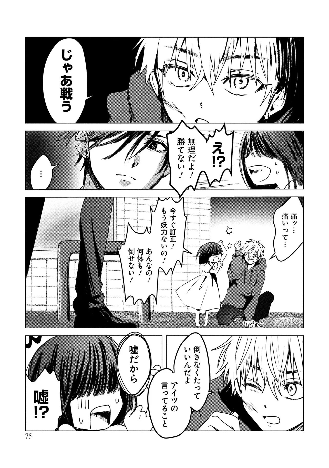 Page 73