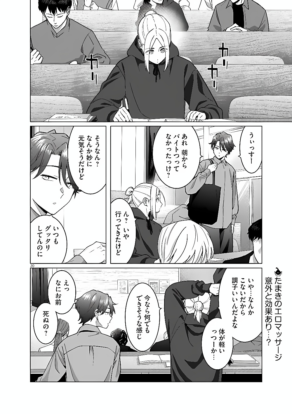Page 20