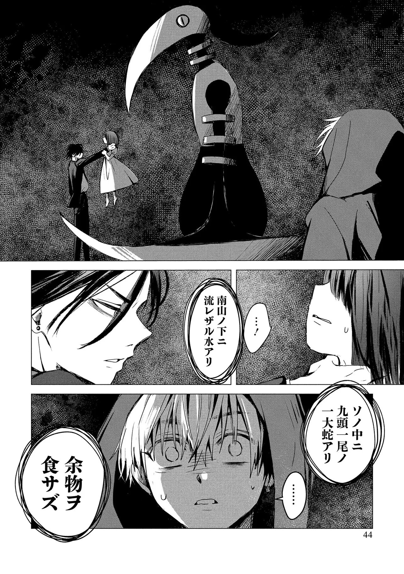 Page 42