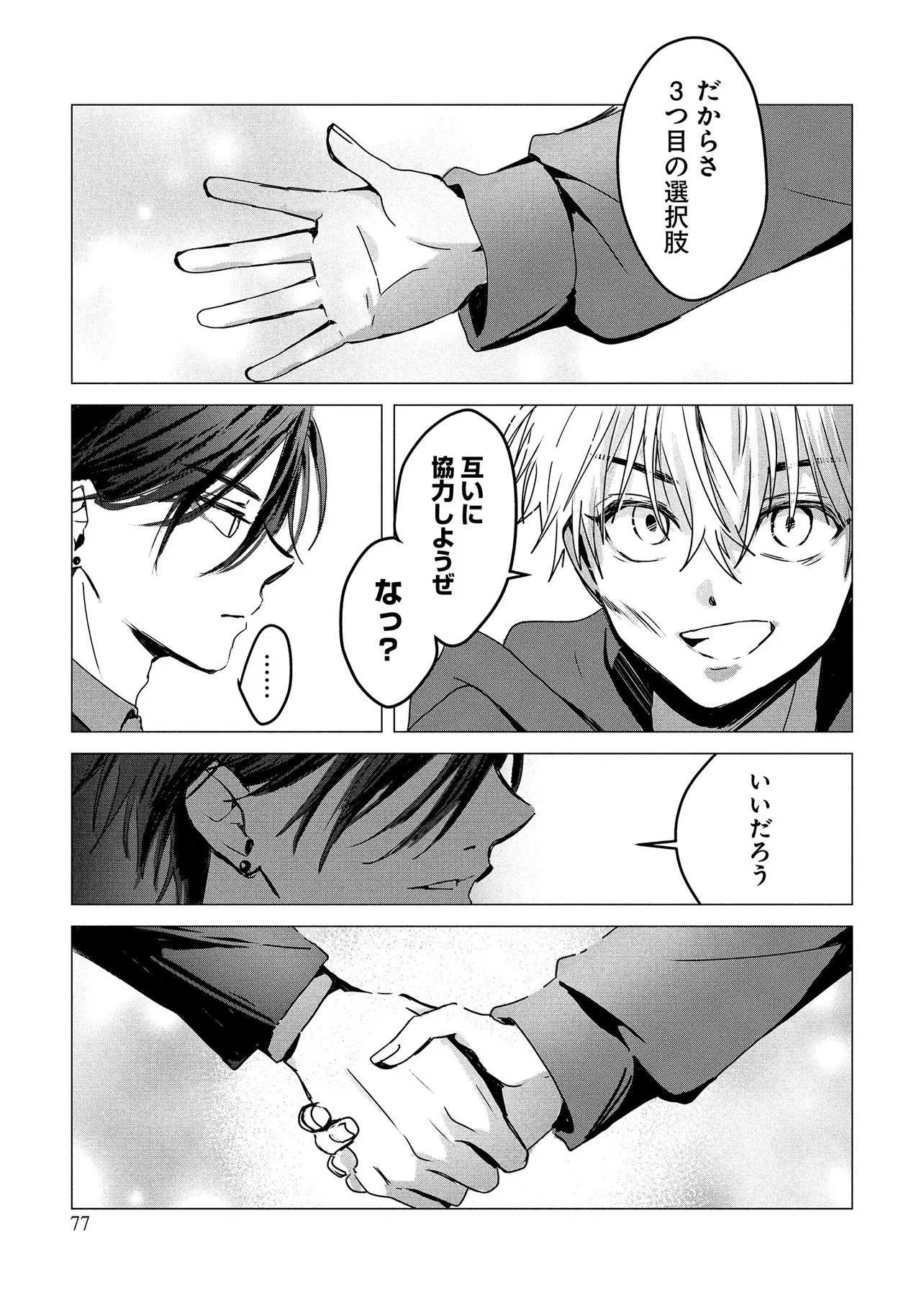 Page 75