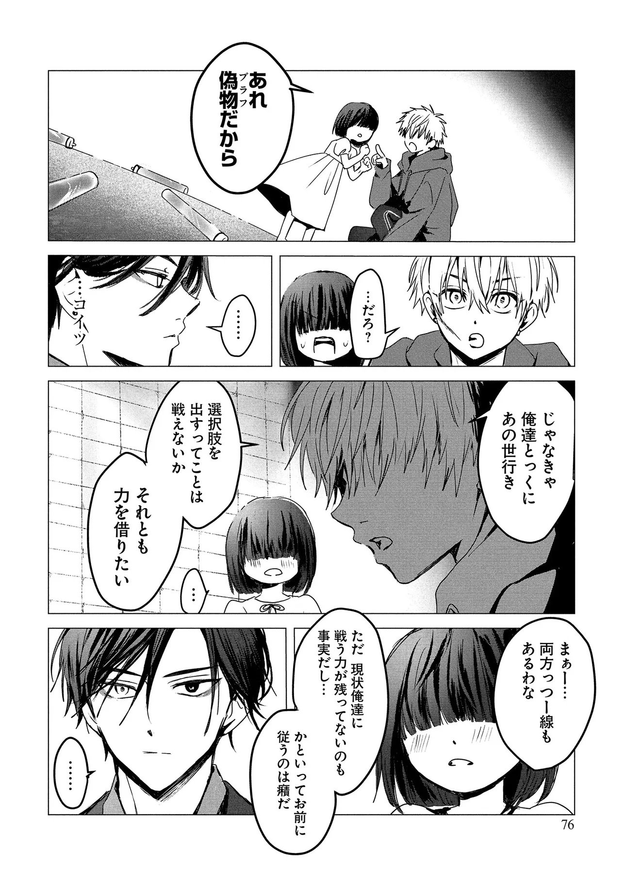 Page 74