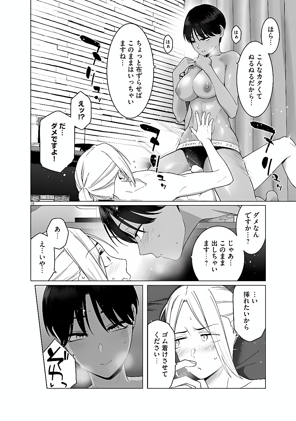 Page 18