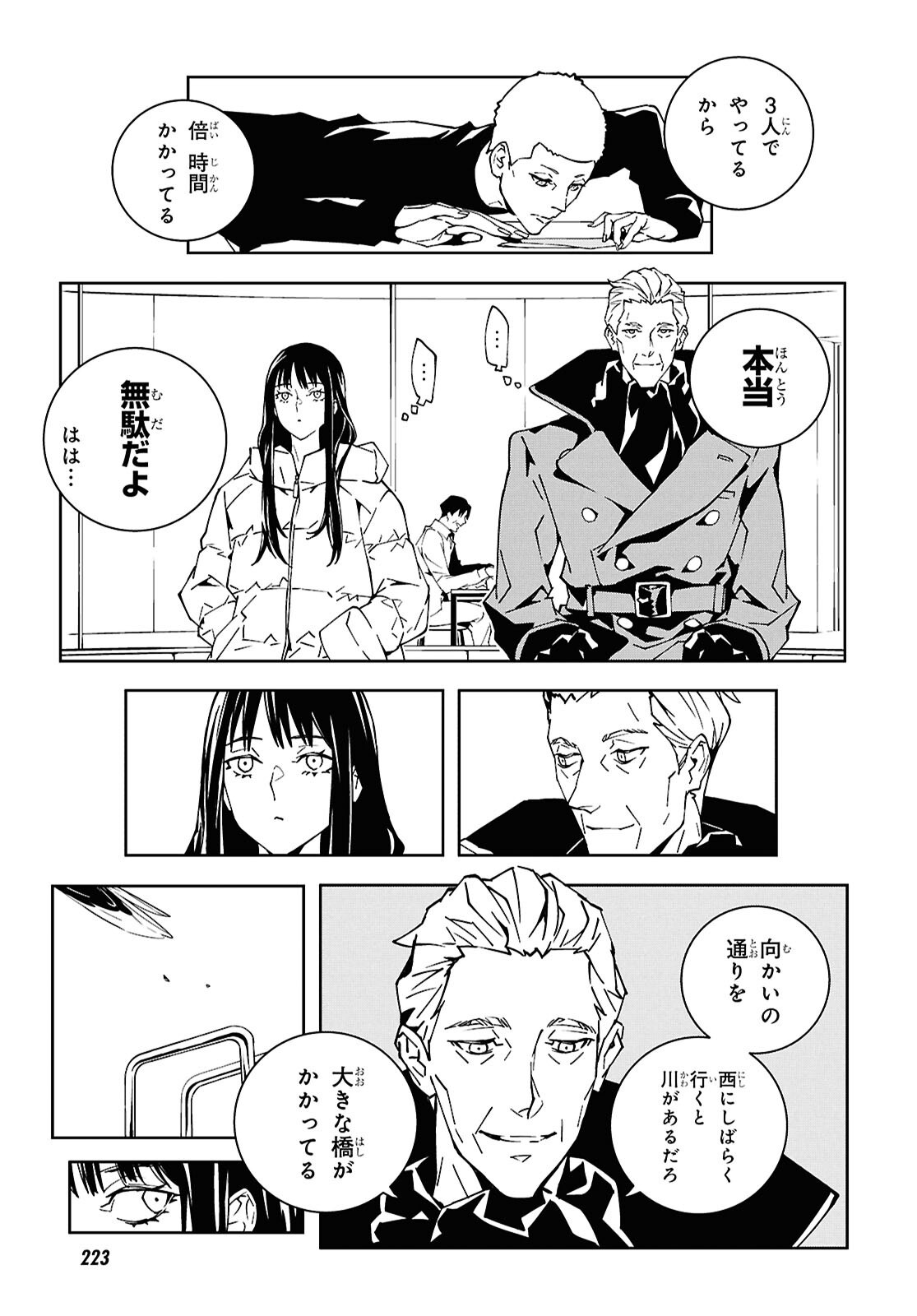 Page 23