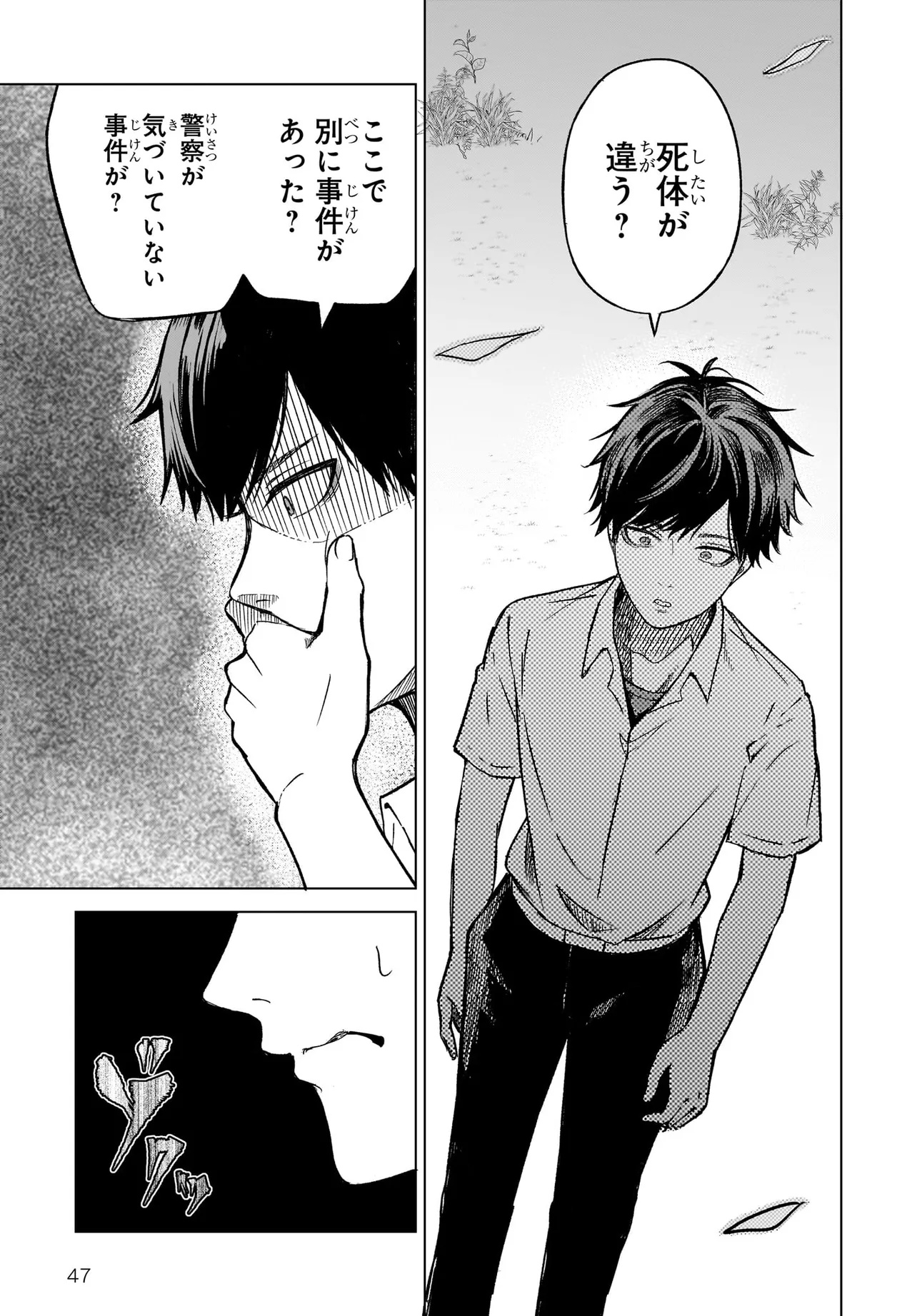 Page 47