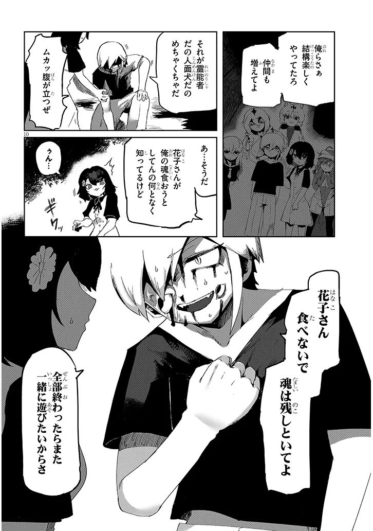 Page 10