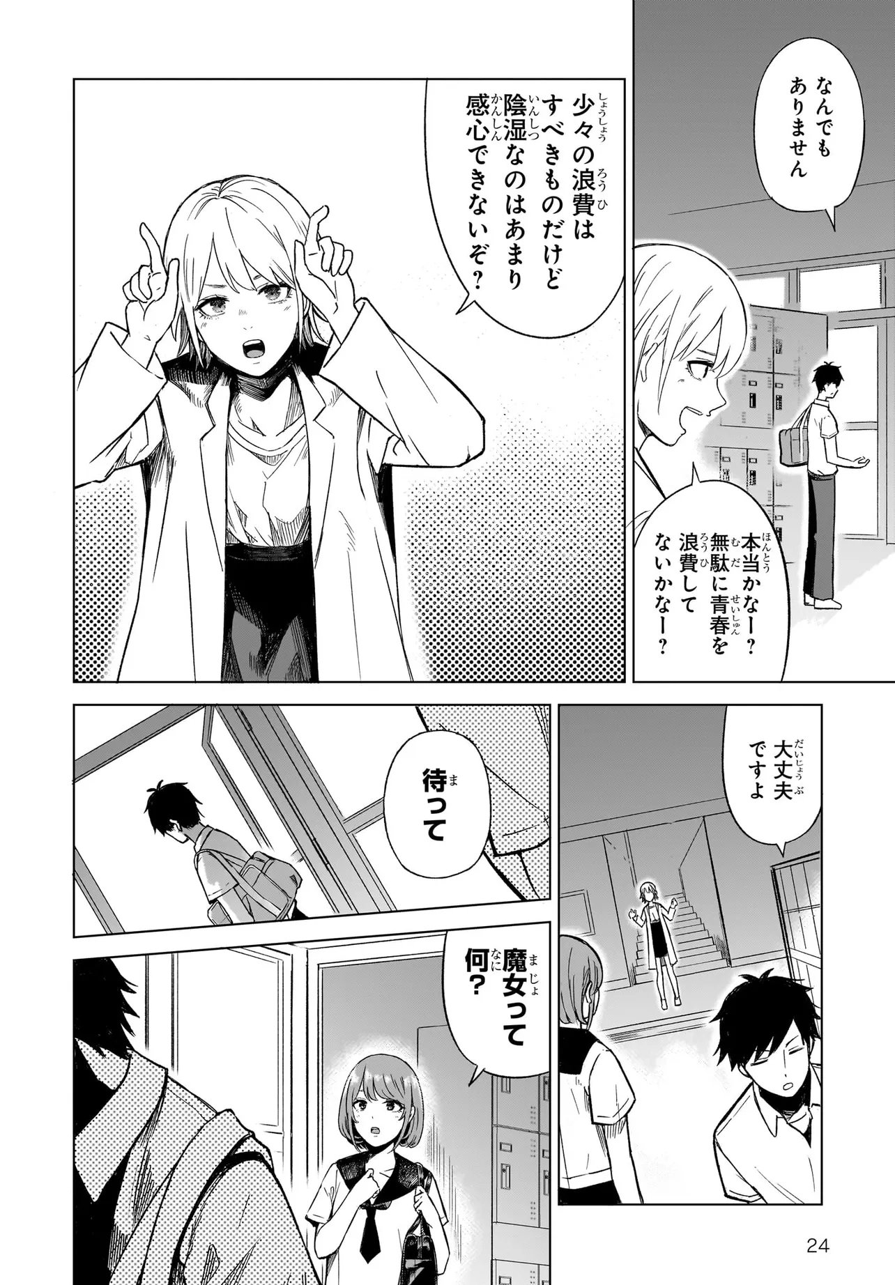 Page 24
