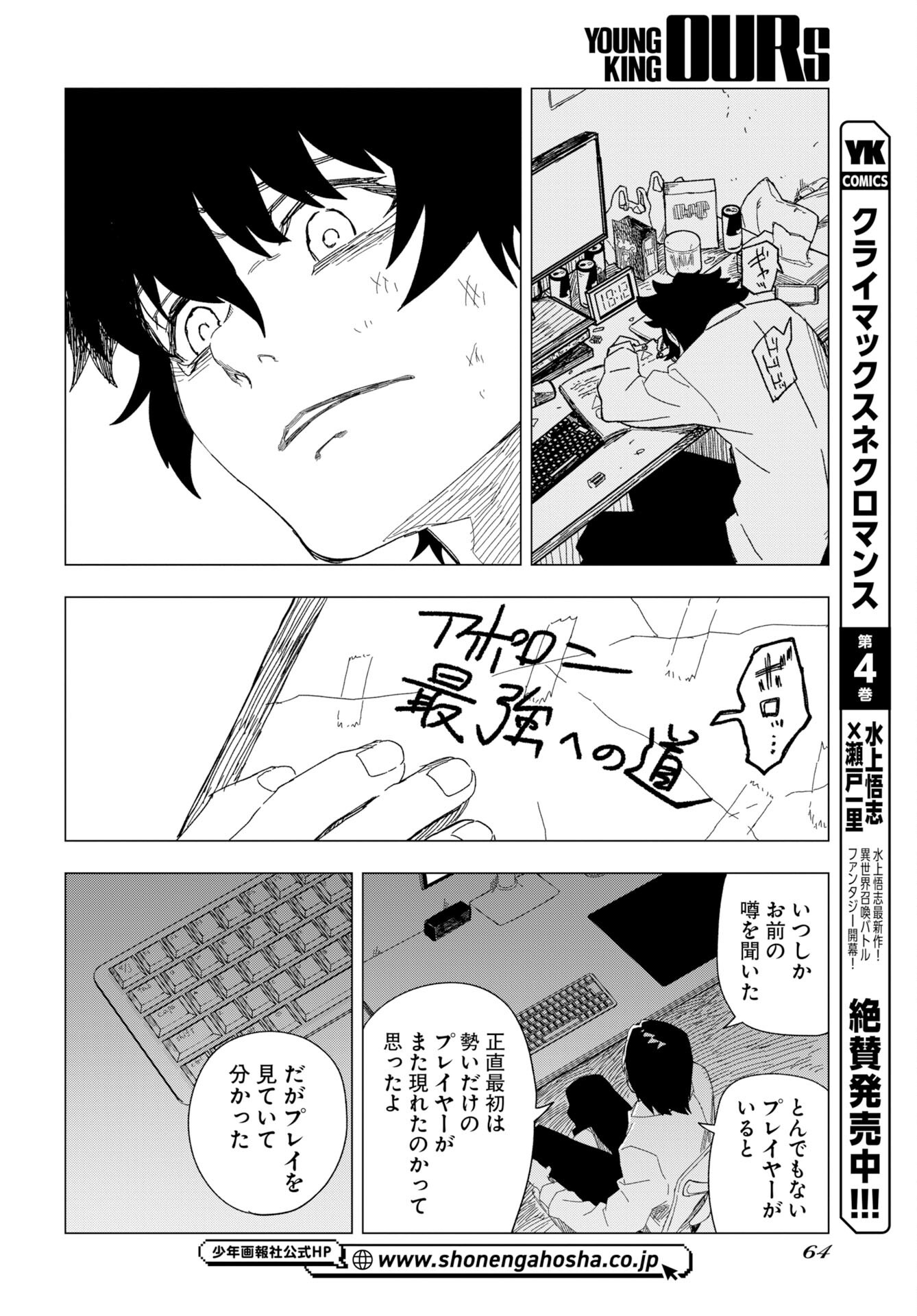 Page 58