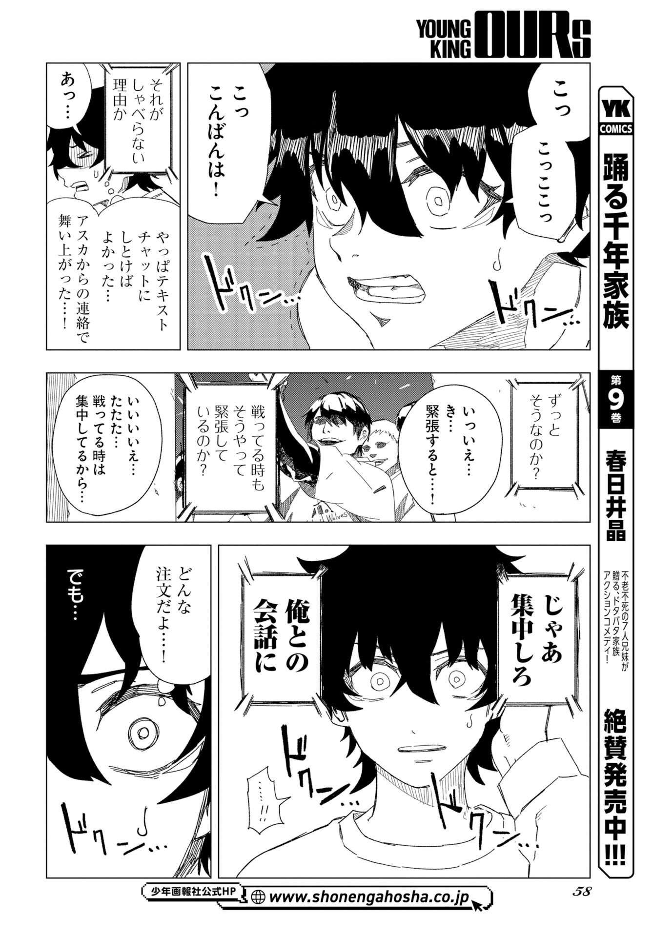 Page 52