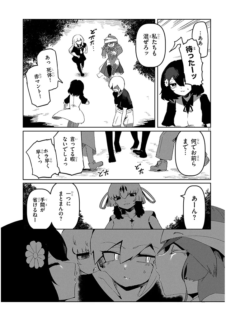 Page 11
