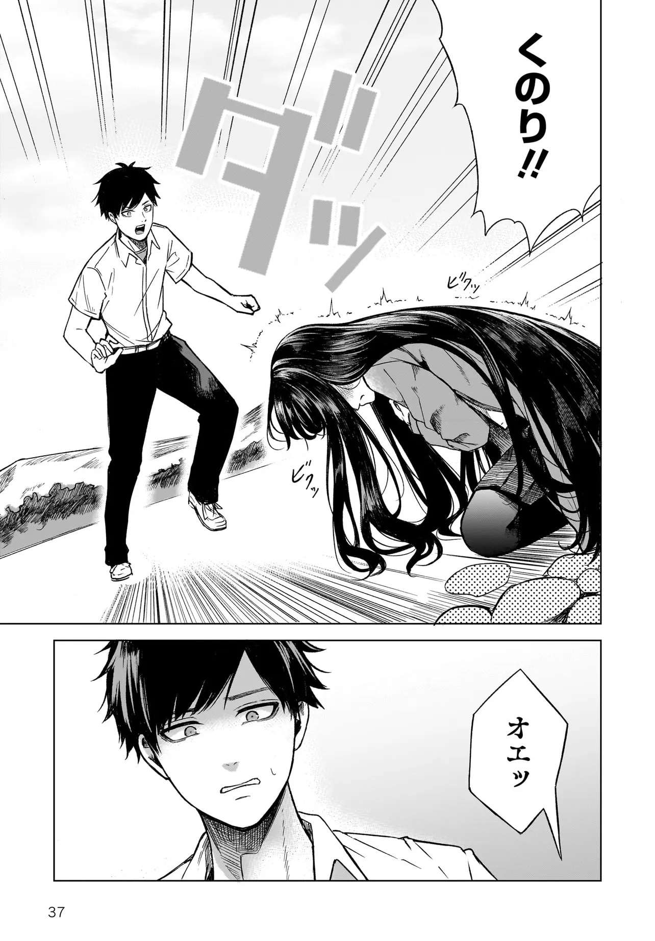 Page 37