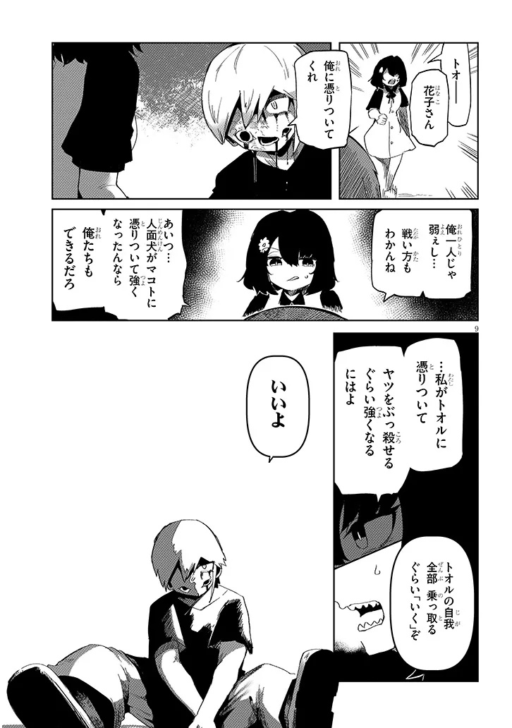 Page 9