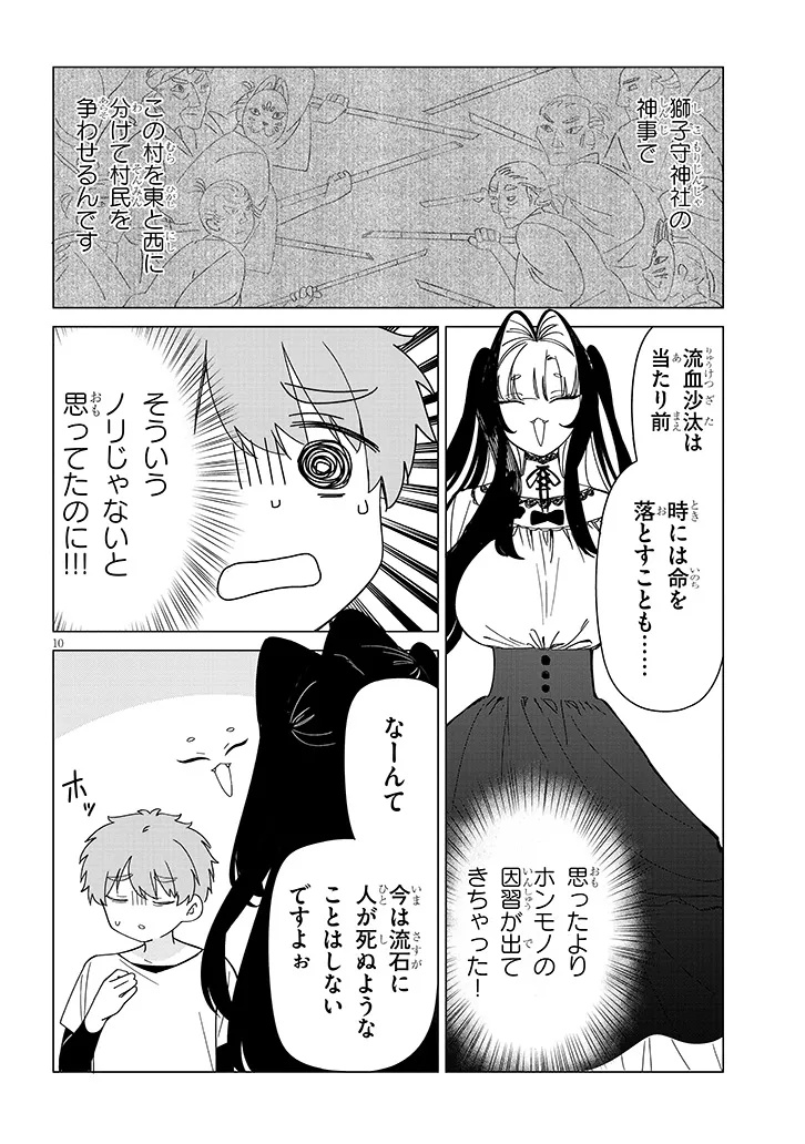 Page 10