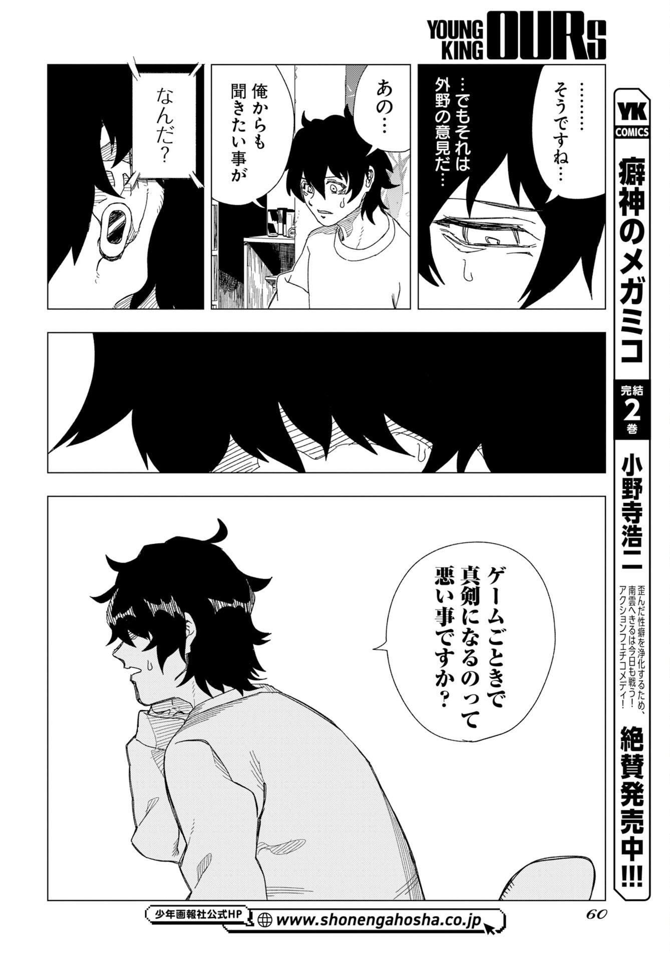 Page 54