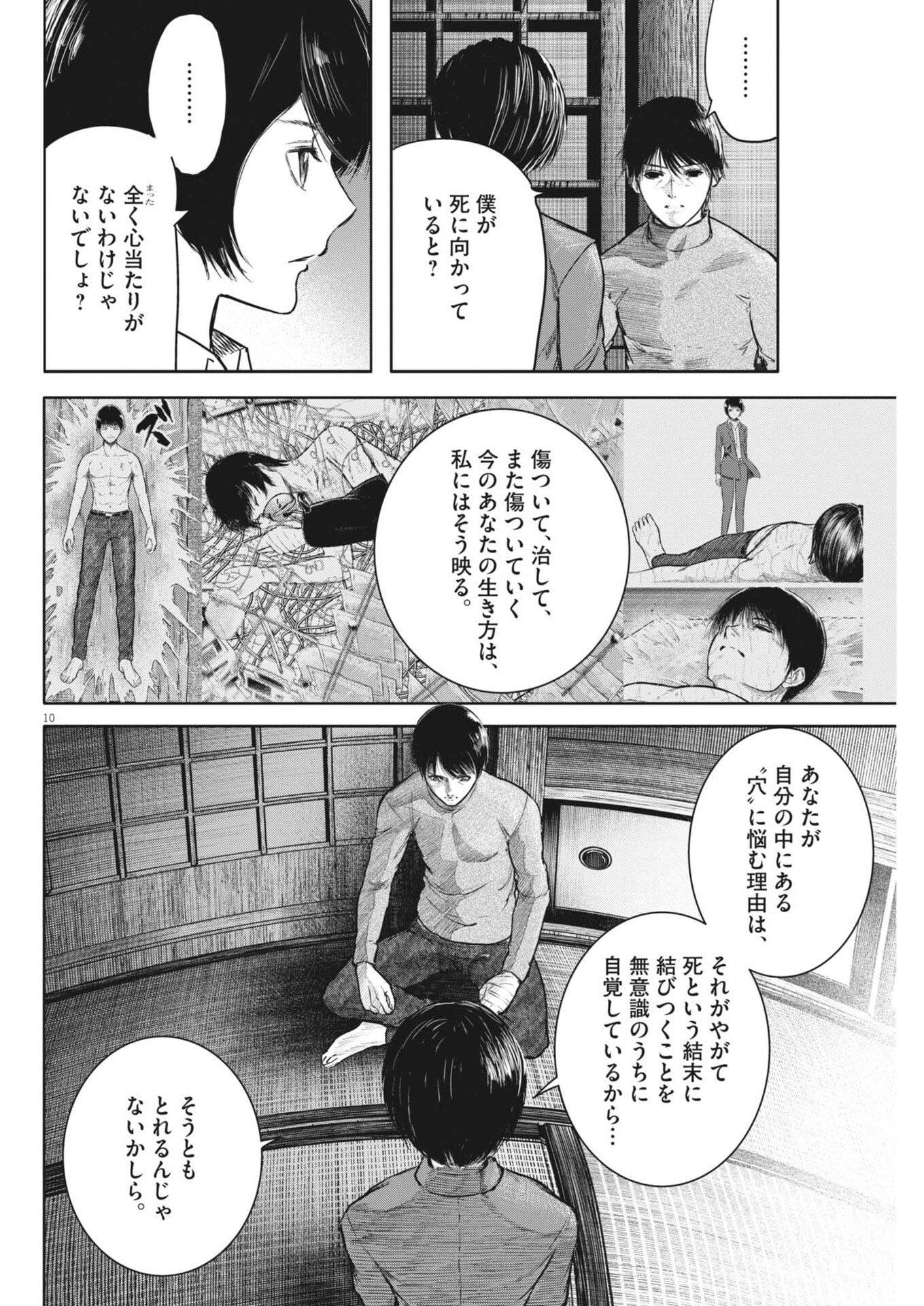 Page 10