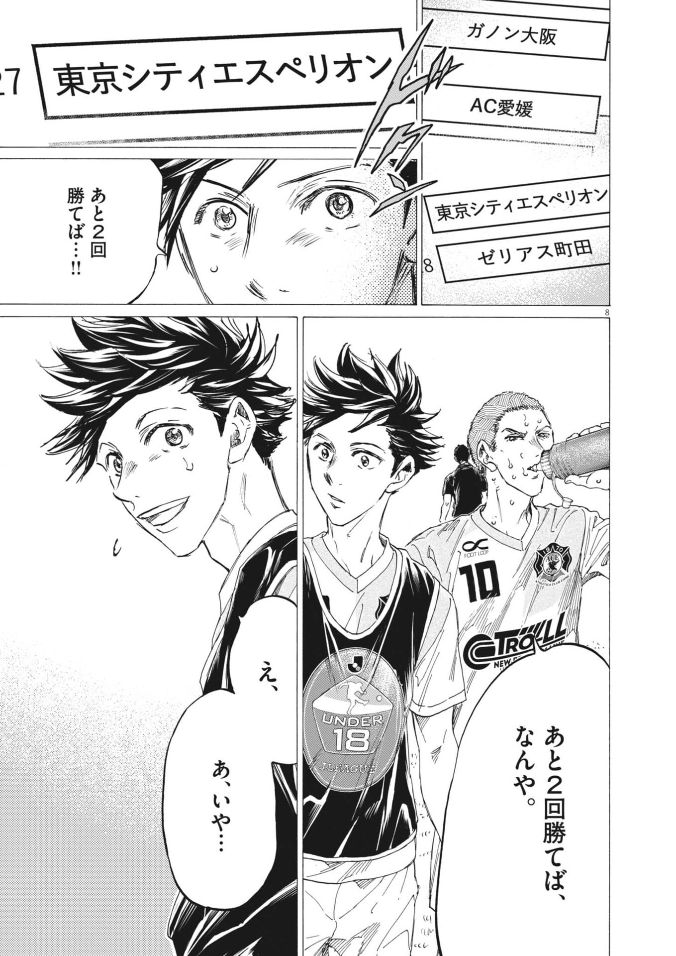 Page 8