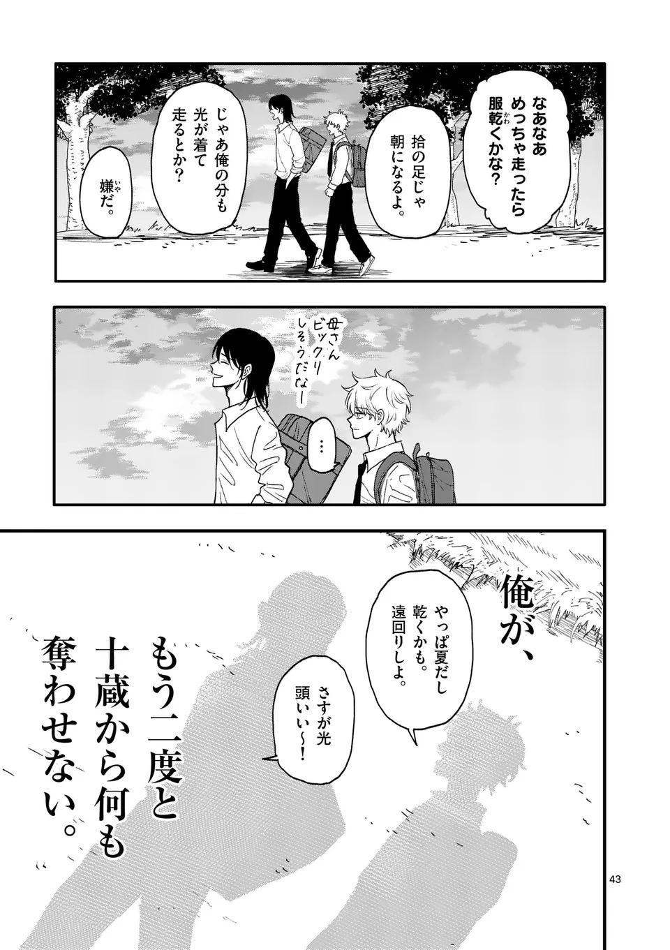 Page 43
