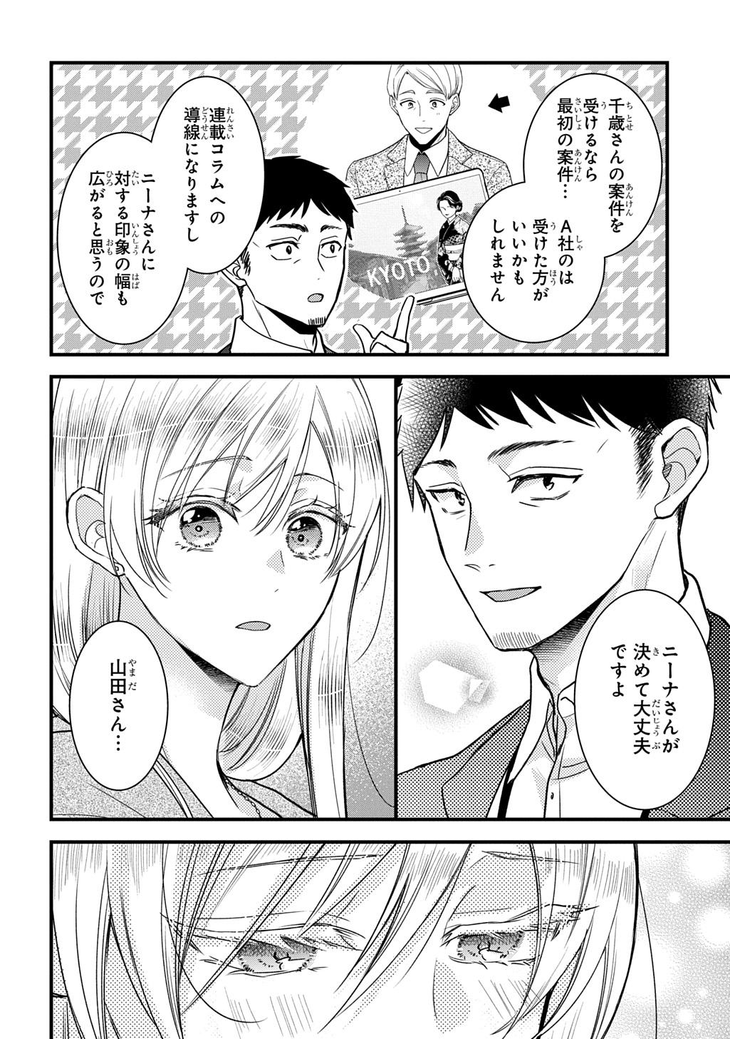 Page 28
